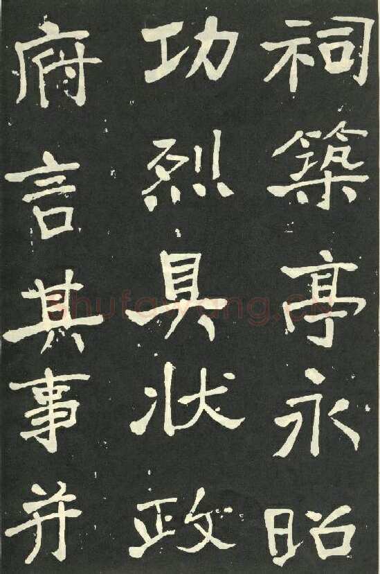 于右任《楷书秋瑾墓志铭》墨拓 1930年作