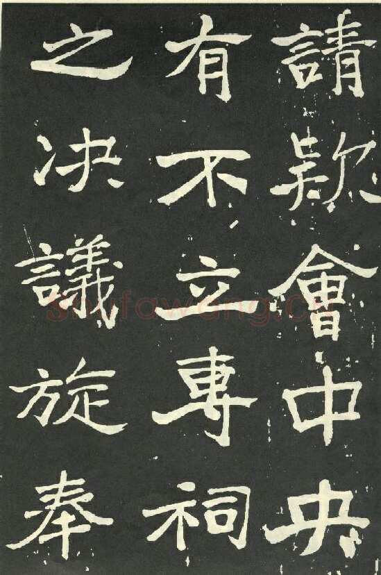 于右任《楷书秋瑾墓志铭》墨拓 1930年作