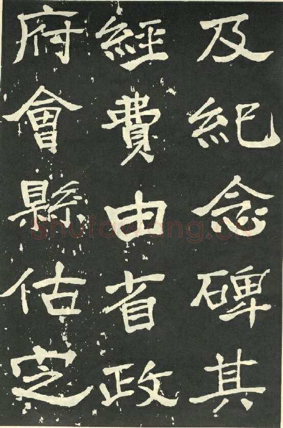 于右任《楷书秋瑾墓志铭》墨拓 1930年作