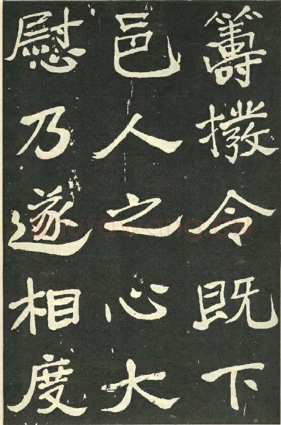 于右任《楷书秋瑾墓志铭》墨拓 1930年作