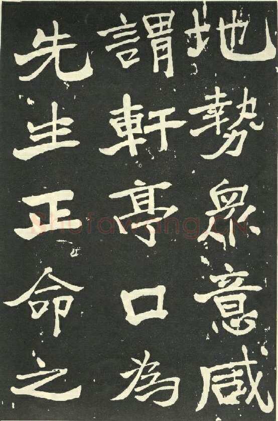 于右任《楷书秋瑾墓志铭》墨拓 1930年作