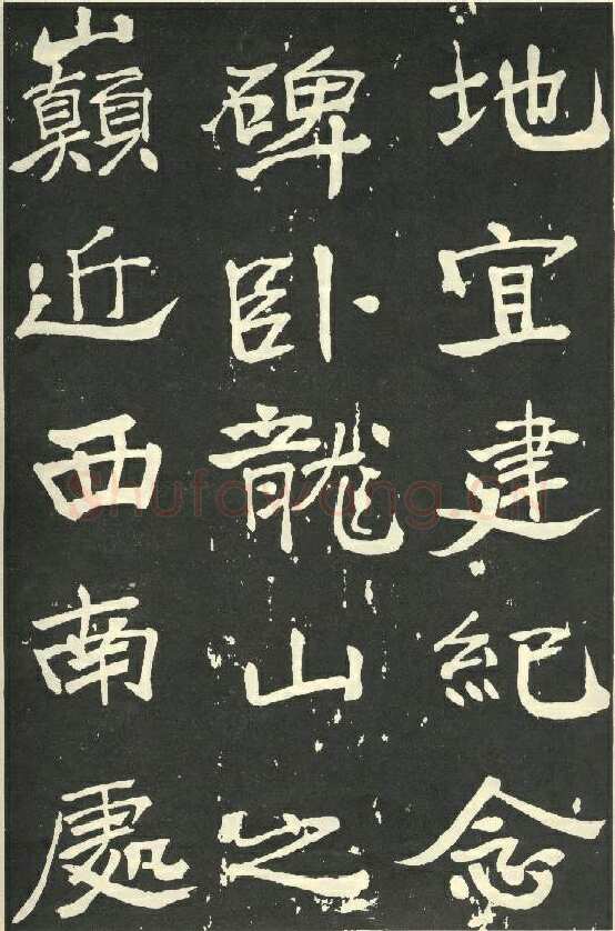 于右任《楷书秋瑾墓志铭》墨拓 1930年作