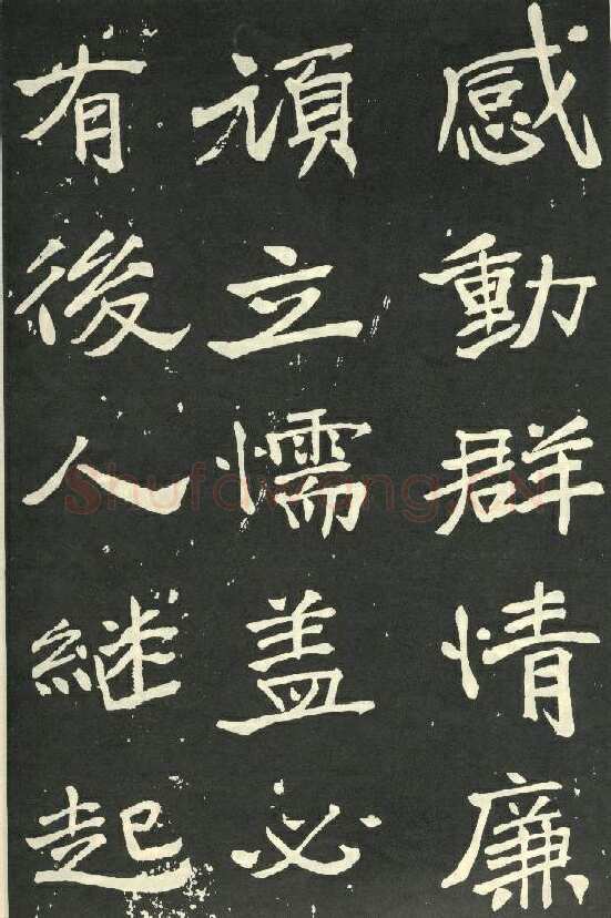 于右任《楷书秋瑾墓志铭》墨拓 1930年作