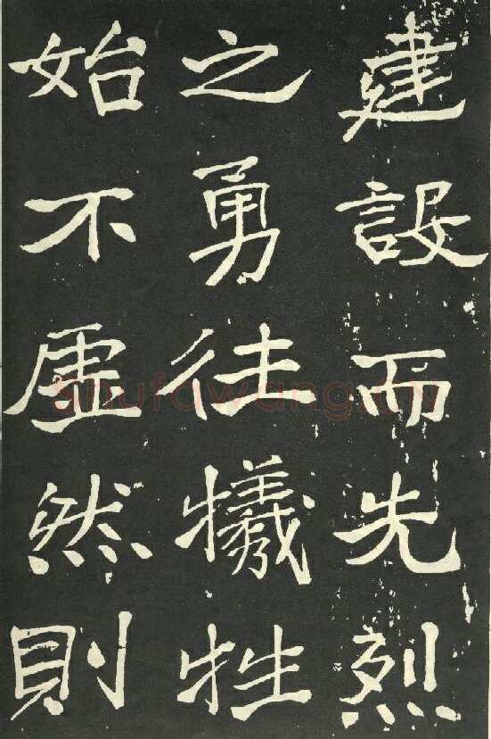 于右任《楷书秋瑾墓志铭》墨拓 1930年作