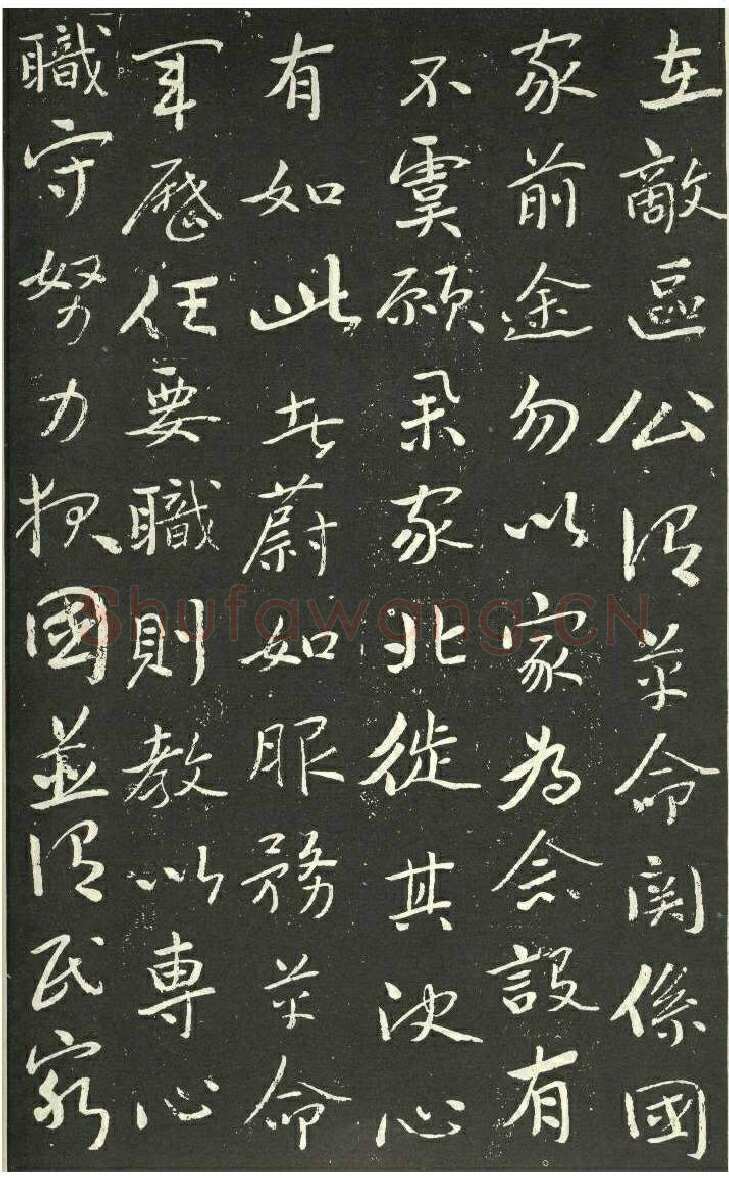 于右任《孙荆山墓表》墨拓 1934年作