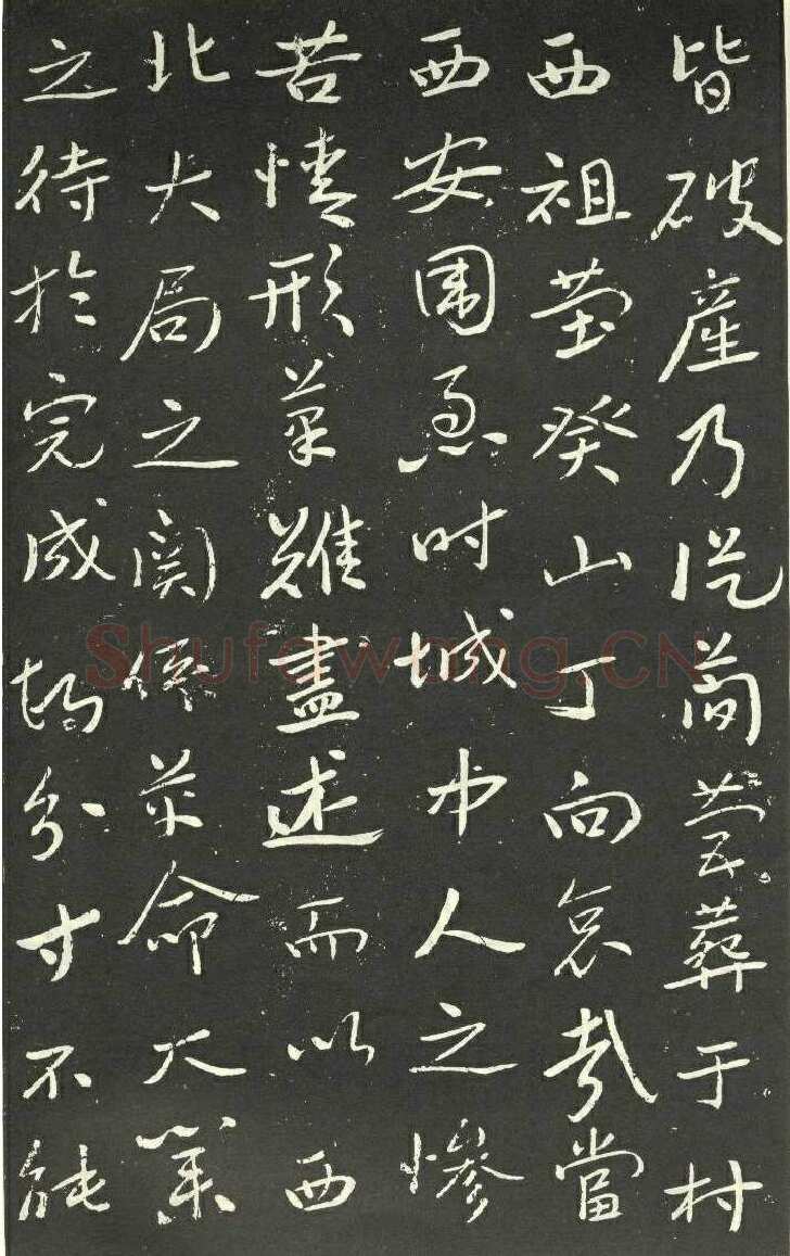 于右任《孙荆山墓表》墨拓 1934年作