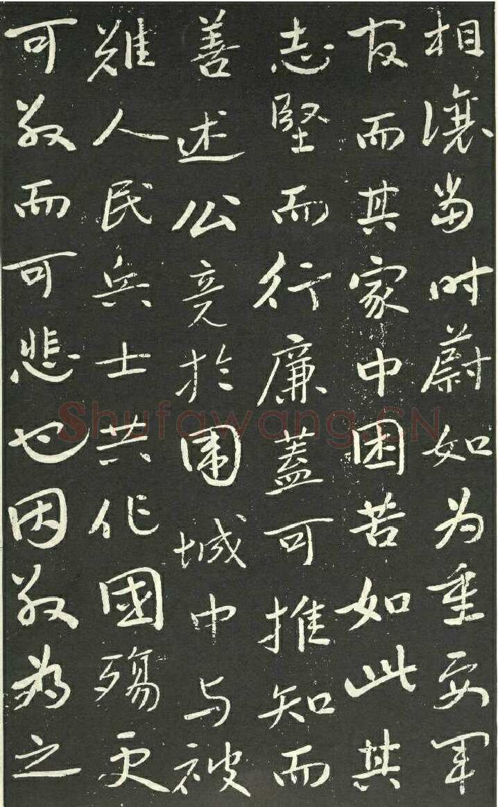 于右任《孙荆山墓表》墨拓 1934年作