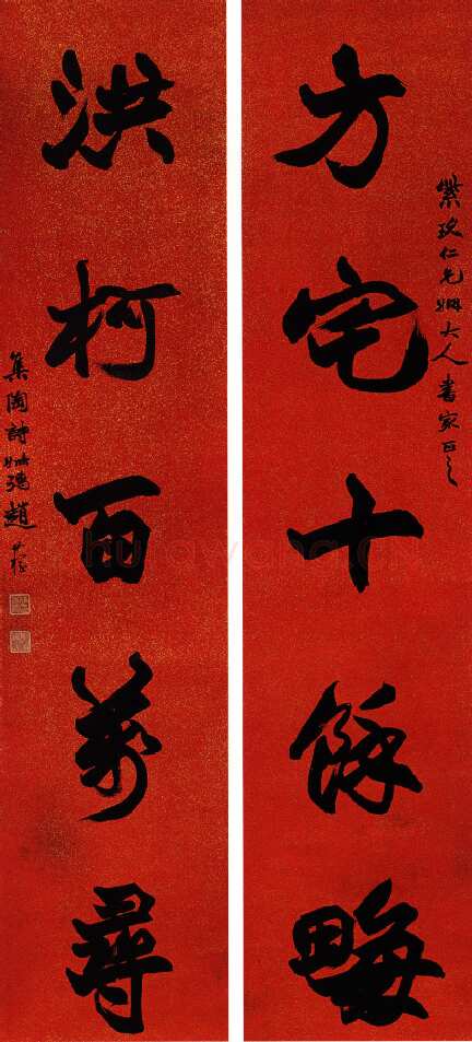赵时棡《行书方宅洪柯五言联》159×35cm×2 广东憨斋吴南生私人藏