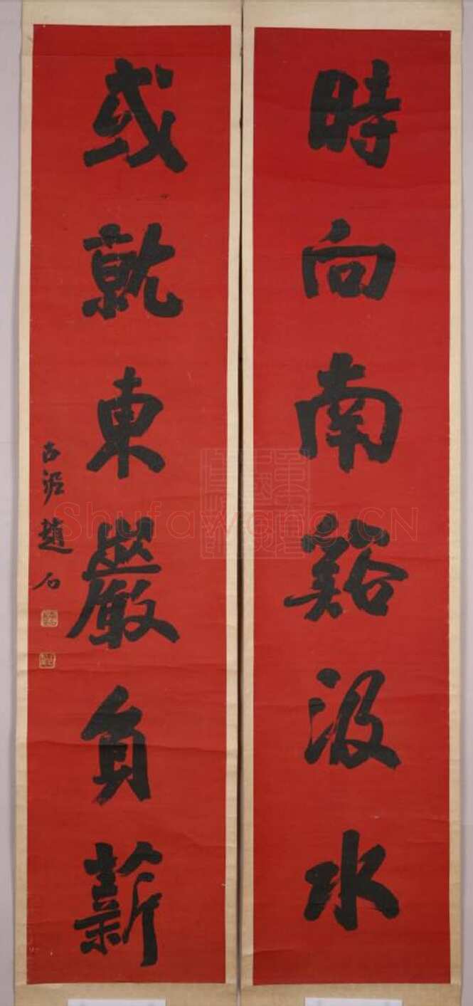 赵古泥《行书时向或就六言联》洒金笺 纵199，横40.5 重庆中国三峡博物院藏