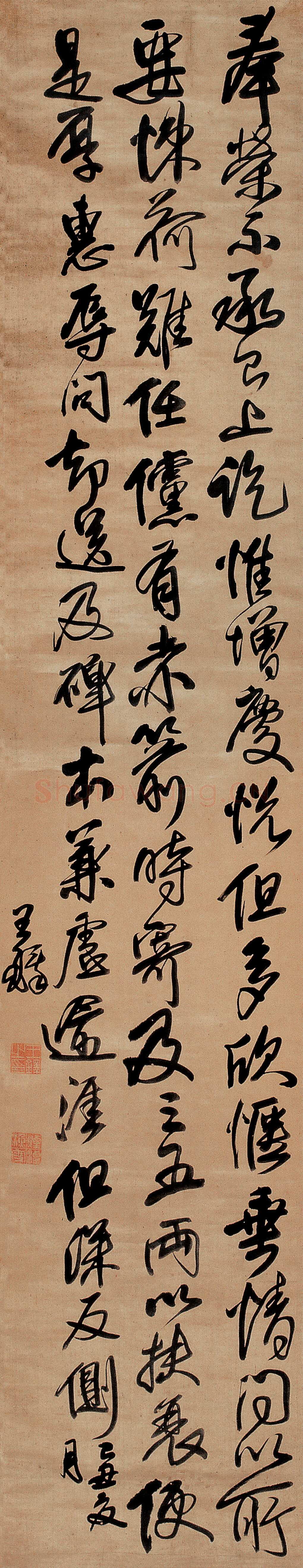 柳公权《奉荣帖》(又名《赤箭帖》、《荣示帖》)行书(附王铎临本)
