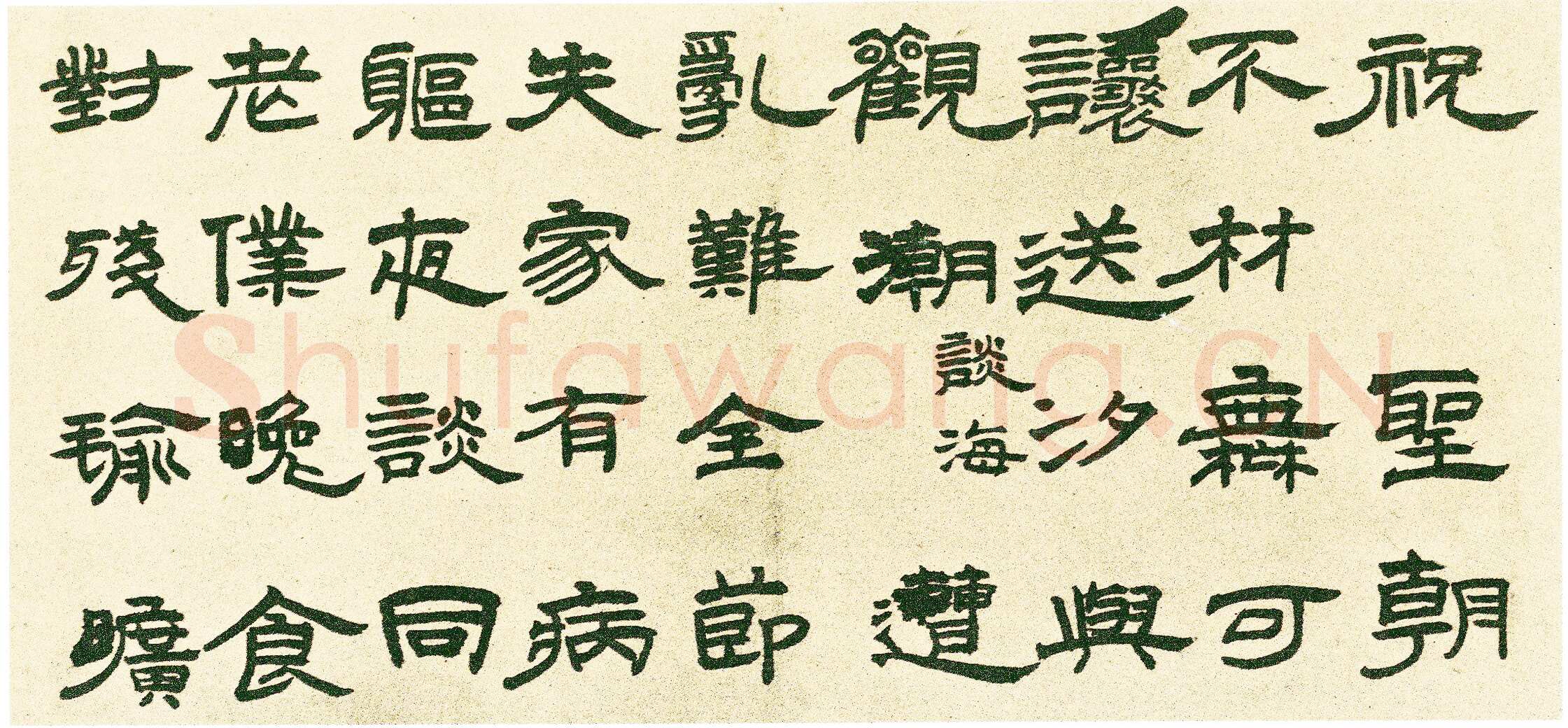 王铎《隶书五律诗册》册页 纸本隶书 八开半 崇祯十七年(甲申1644年)美国旧金山亚洲艺术博物馆藏