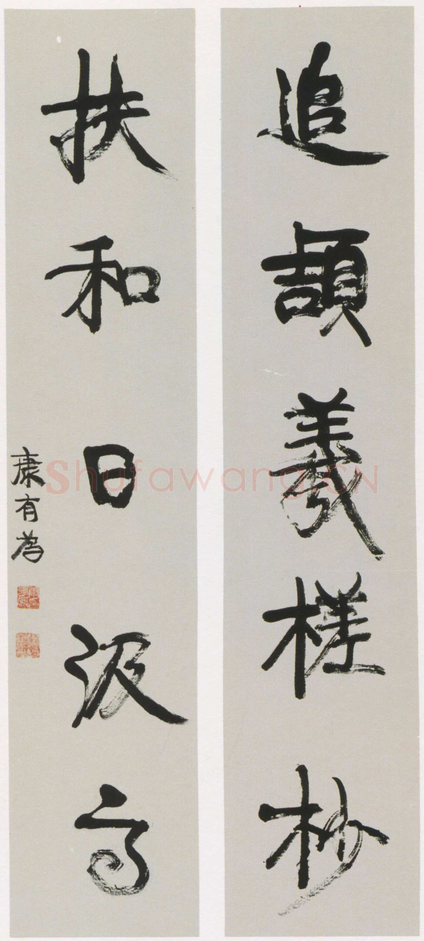 康有为《行书追颉扶和五言联》纸本行书 128×30cm×2 上海朵云轩藏