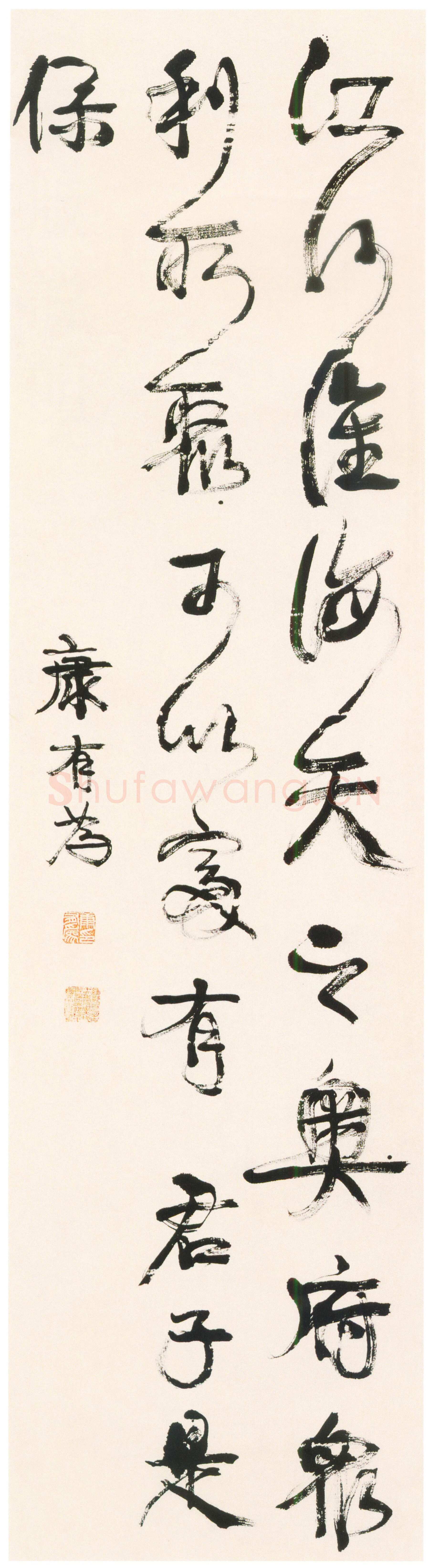 康有为《行书语摘轴》纸本行书 151×40cm 山西省博物馆藏