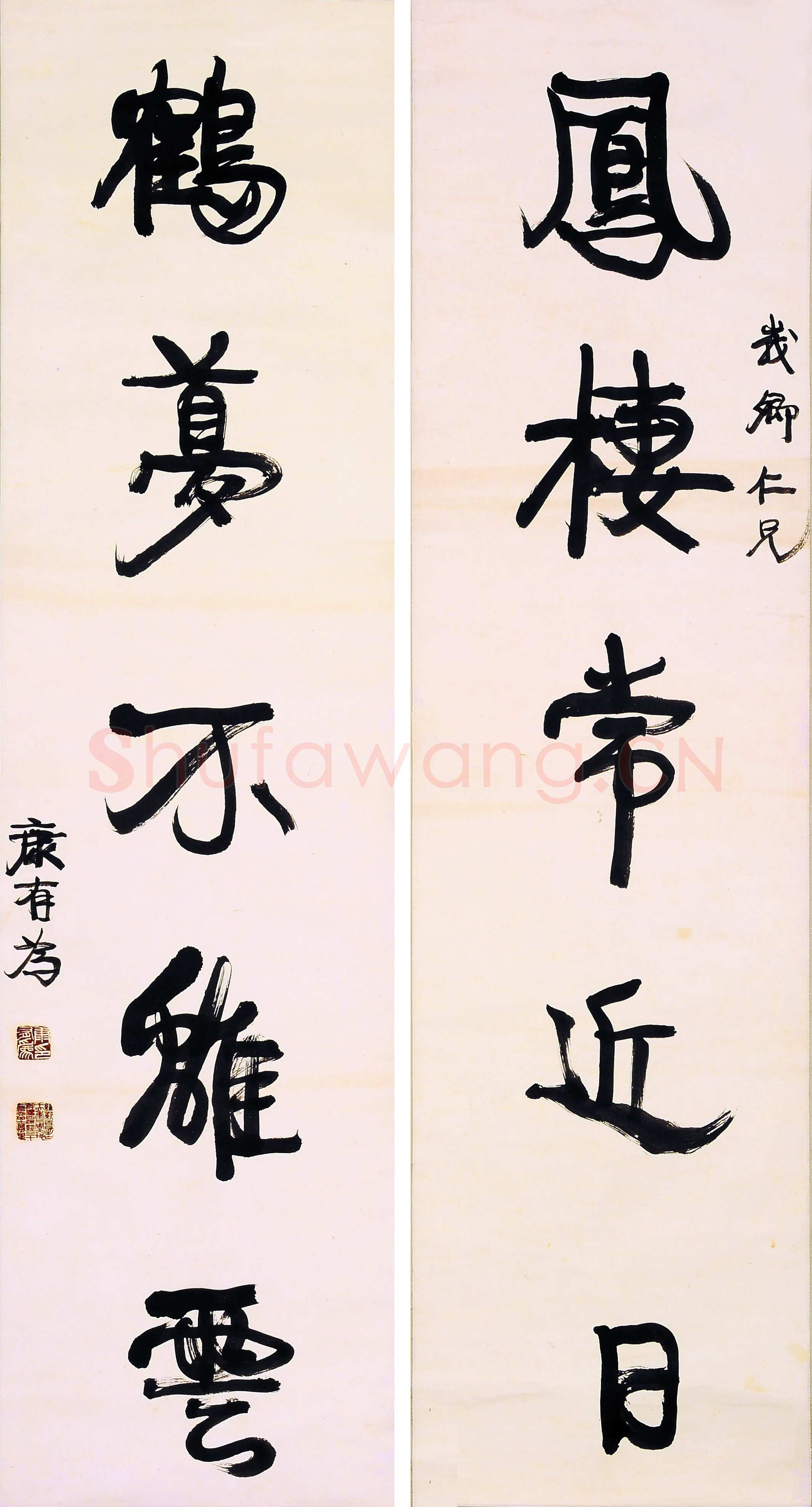 康有为《凤棲鹤梦五言联立轴》纸本行书 137cm×36 cm×2