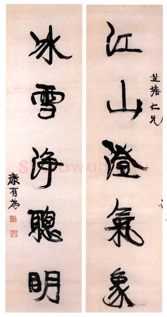 康有为《行书江山冰雪五言联》146×40cm×2 憨斋吴南生私人收藏