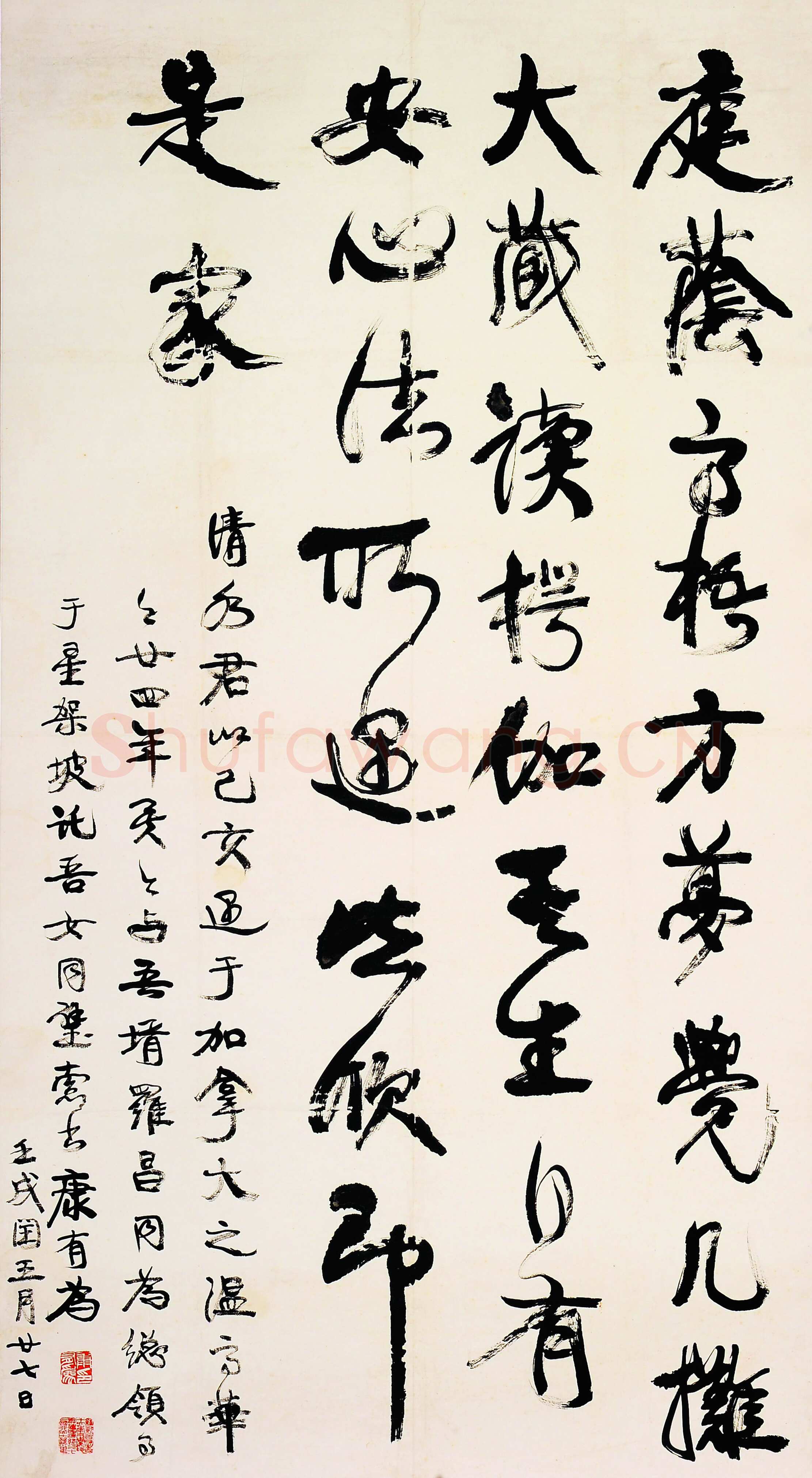 康有为《自作庭荫高梧诗一首中堂》纸本行书 146cm×82cm