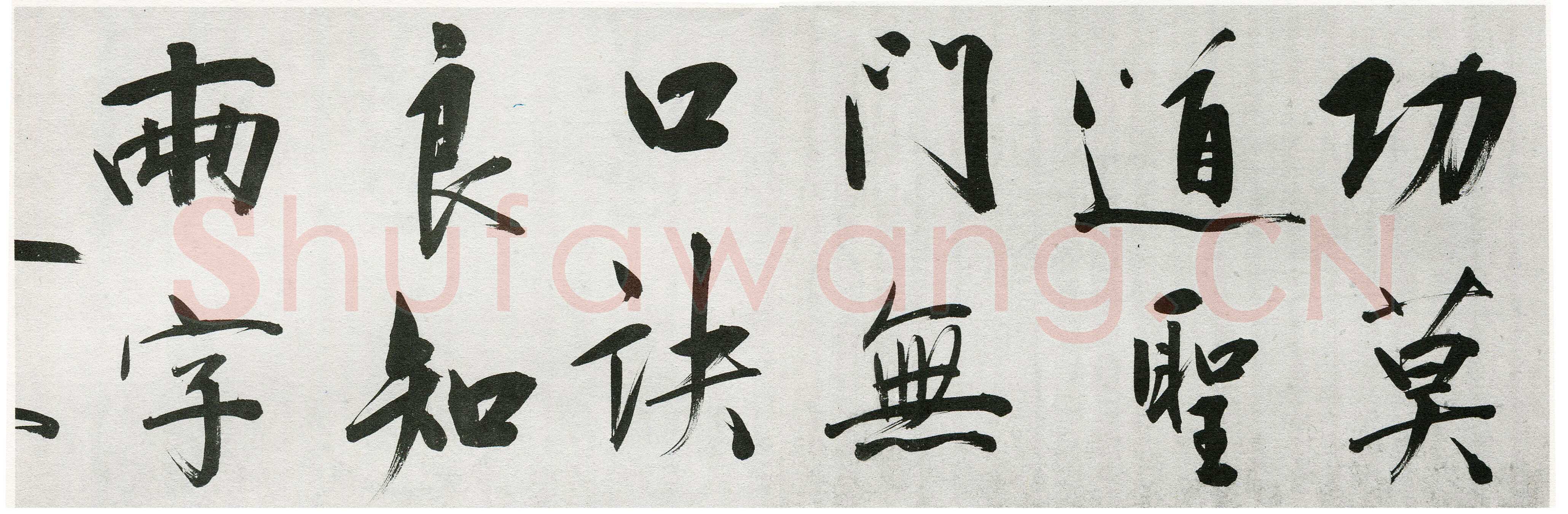 王守仁《行书咏良知四绝示冯子仁卷》洒金笺行书 29.5×1016cm 嘉靖七年(1528)湖北省博物馆藏