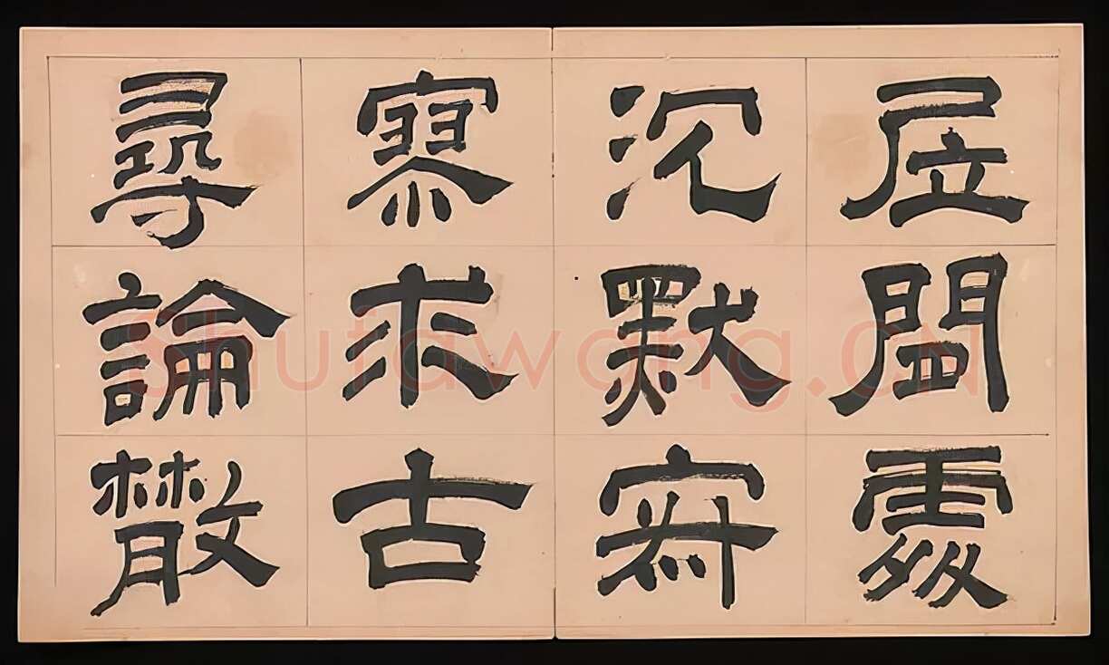 文彭《隶书千字文册》纸本 34.9×61cm 美国 杨致远观远山庄藏