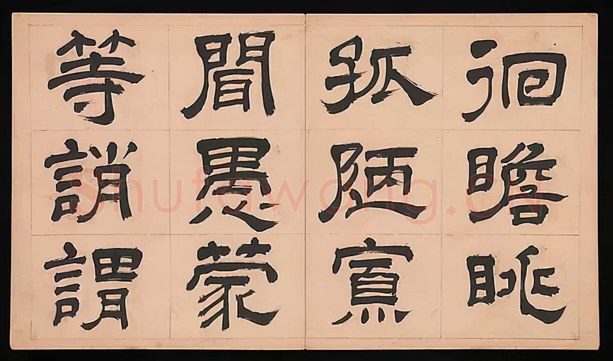 文彭《隶书千字文册》纸本 34.9×61cm 美国 杨致远观远山庄藏