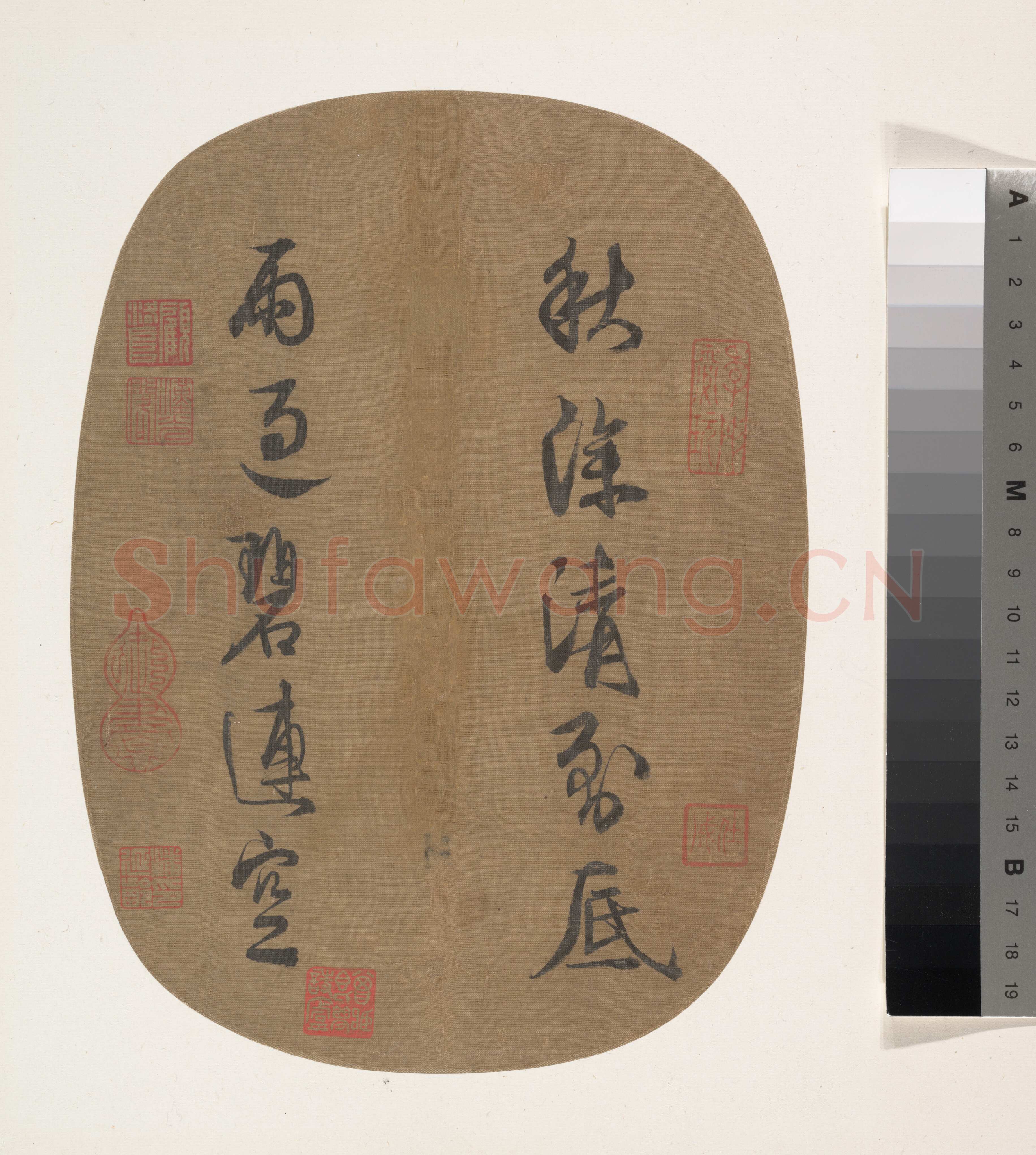 赵昀《禅室诗团扇、潮声联团扇、湖上诗团扇、深秋联团扇、枝上诗团扇》宋理宗