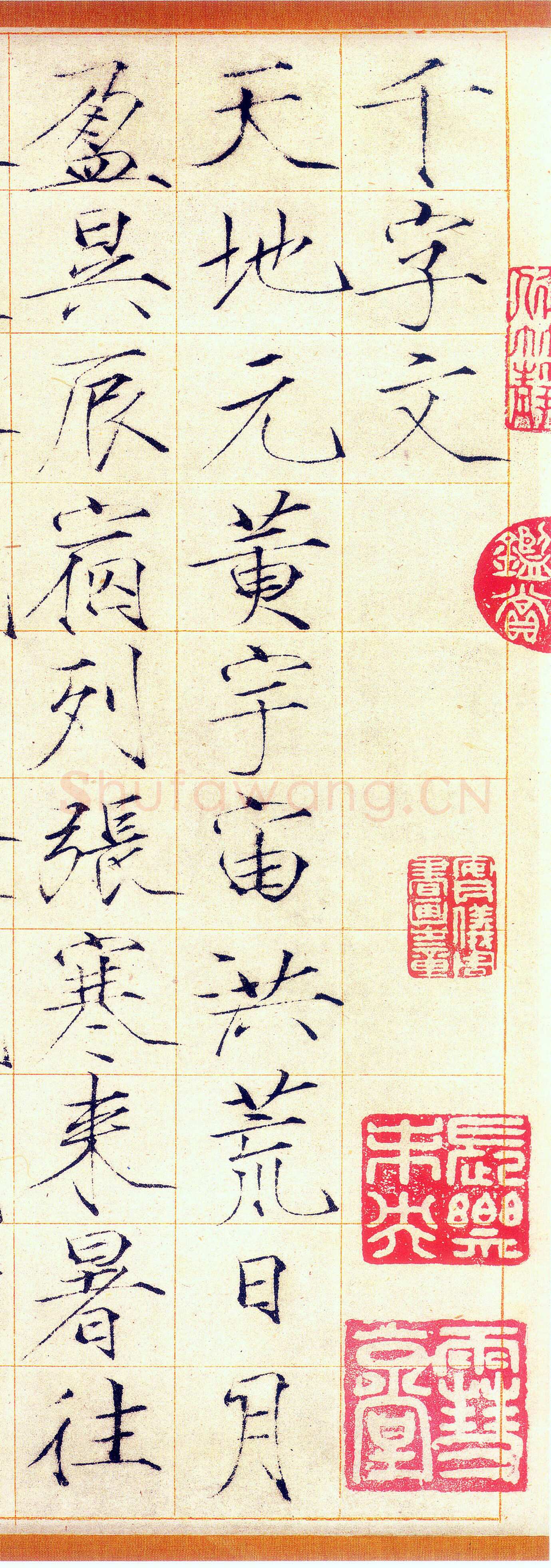 赵佶《小楷书千字文》素笺本 30.9×322.1cm，崇宁三年(1104)上海博物馆藏