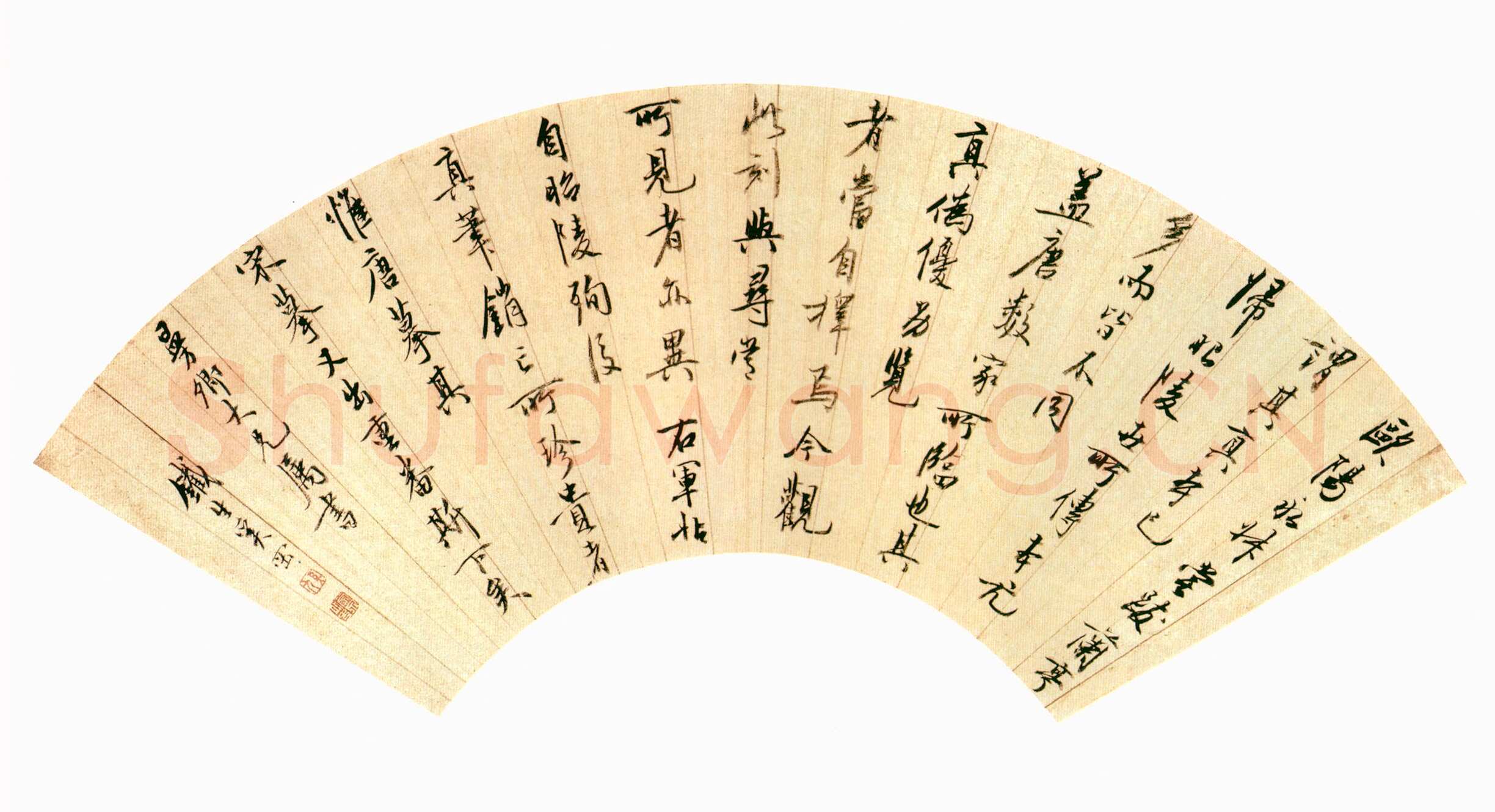 奚冈《行书录论书语扇面》纸本行书 17.8×52.2cm 北京故宫博物院藏