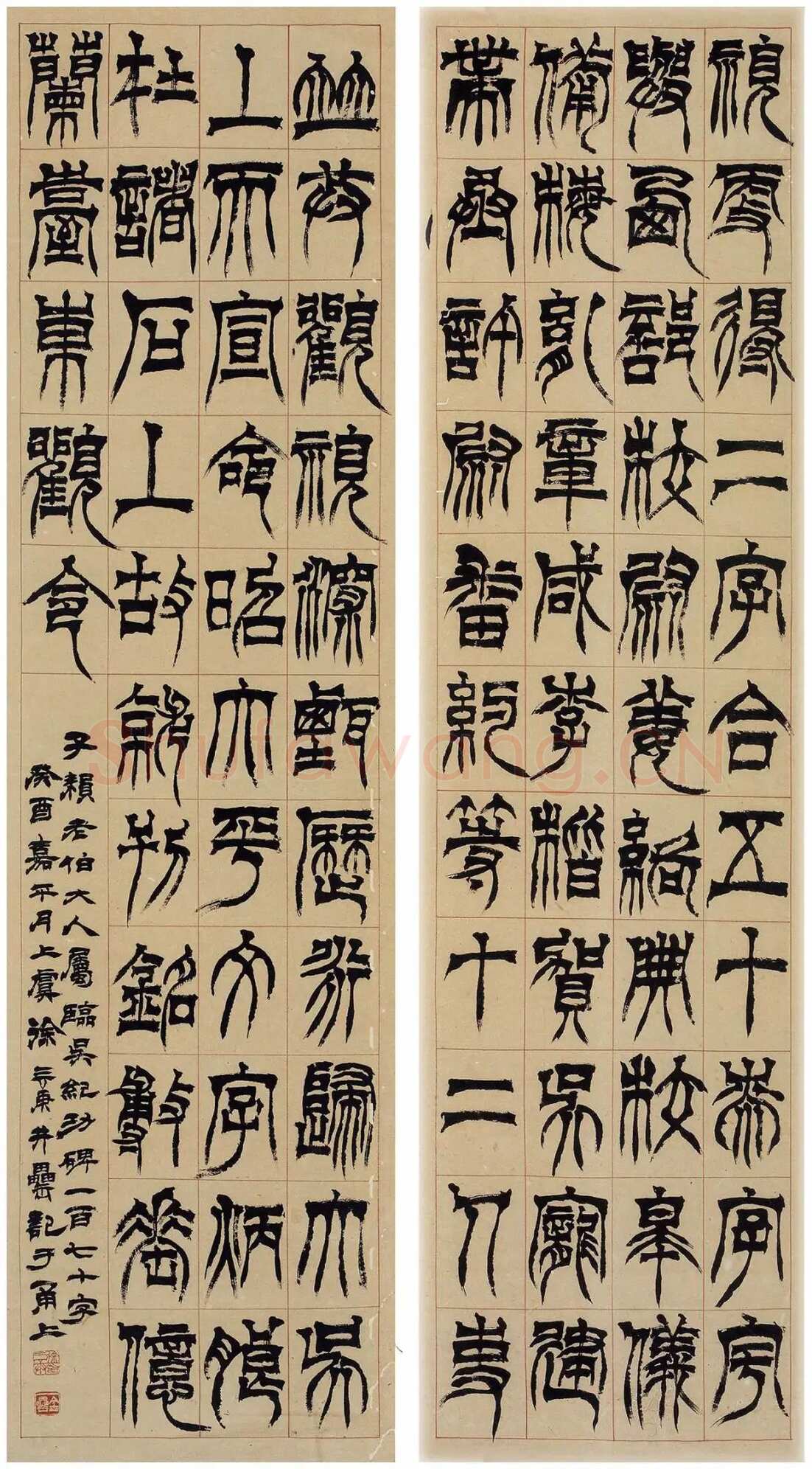 徐三庚《篆书临天发神谶碑四屏》1874年