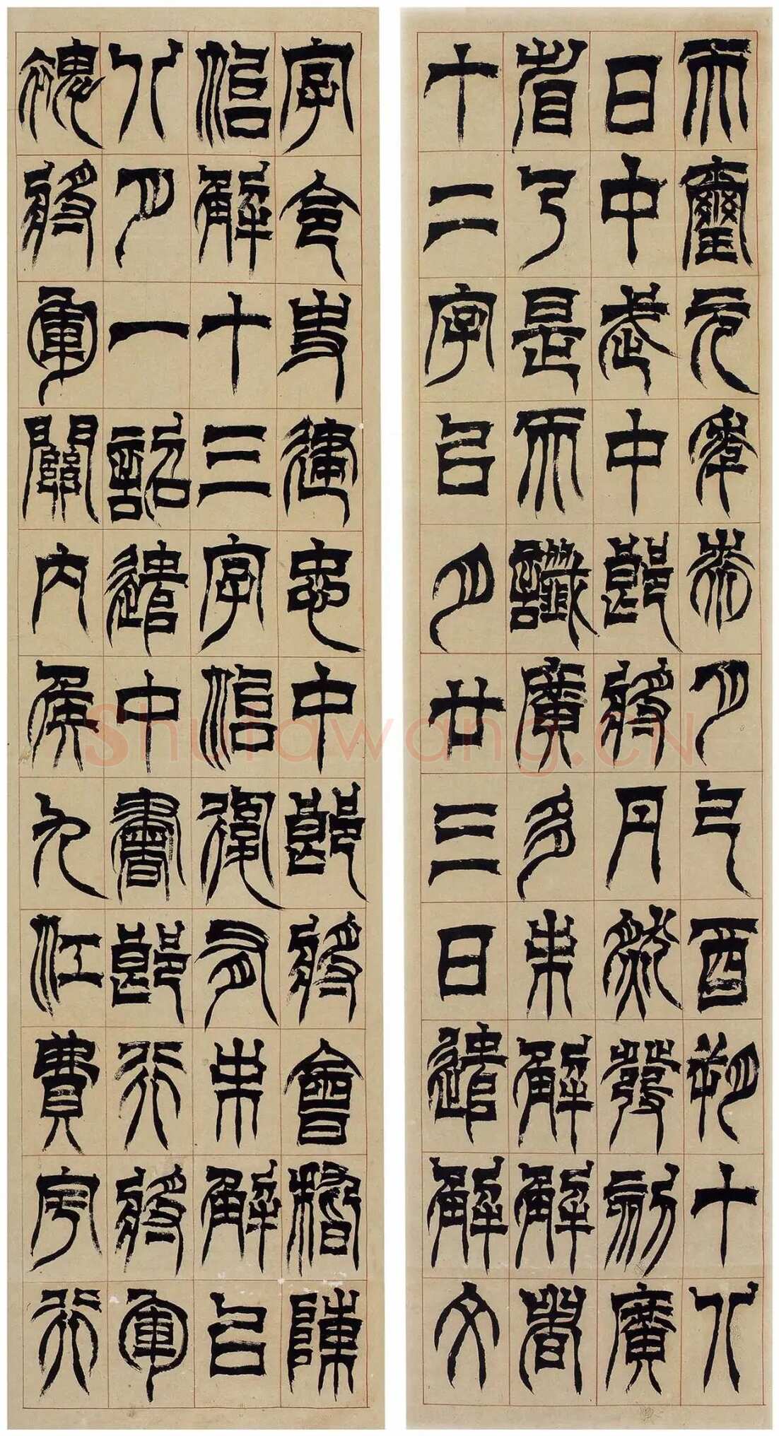 徐三庚《篆书临天发神谶碑四屏》1874年