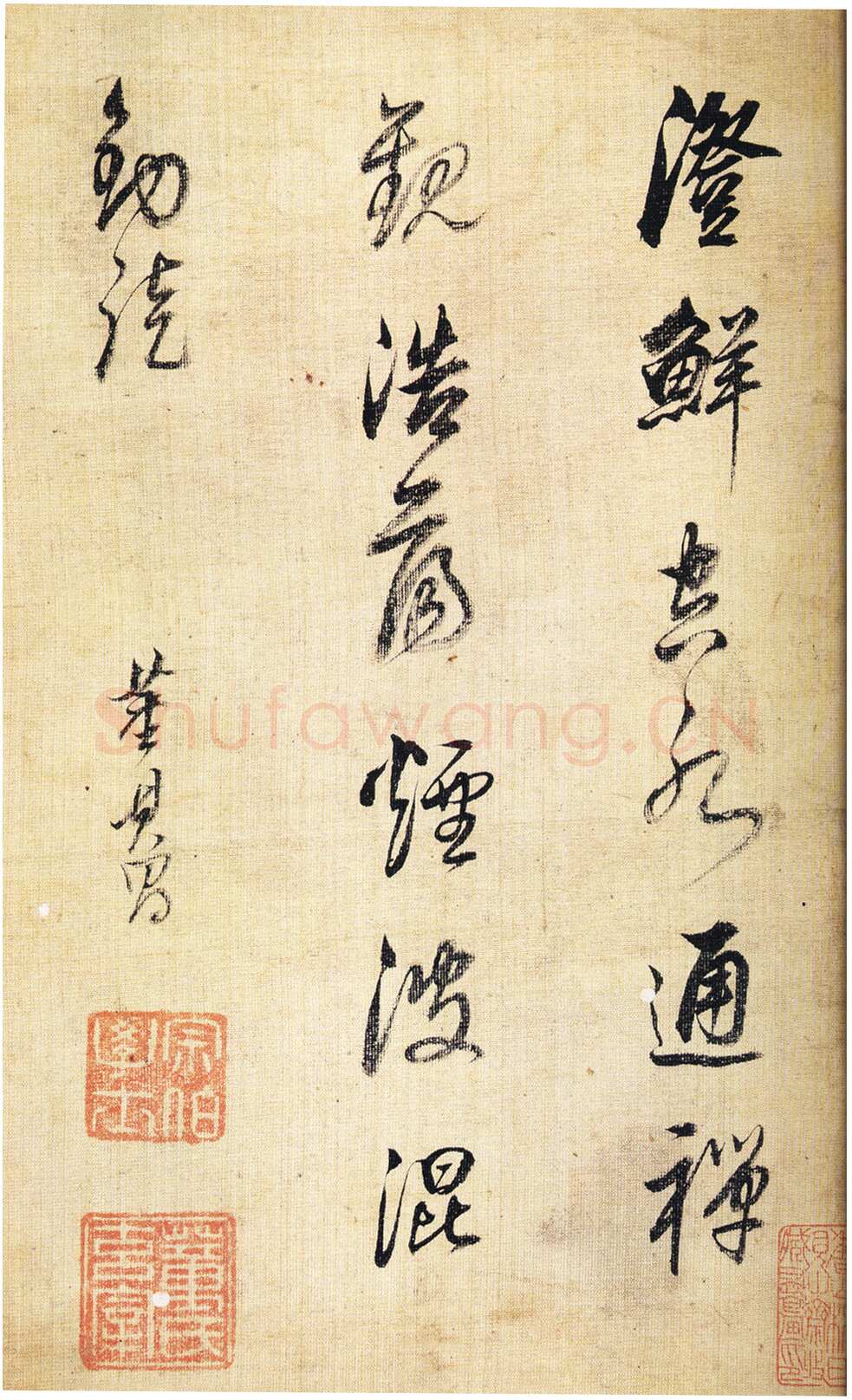董其昌(册页)《书画合册》(行书一)无锡博物馆藏