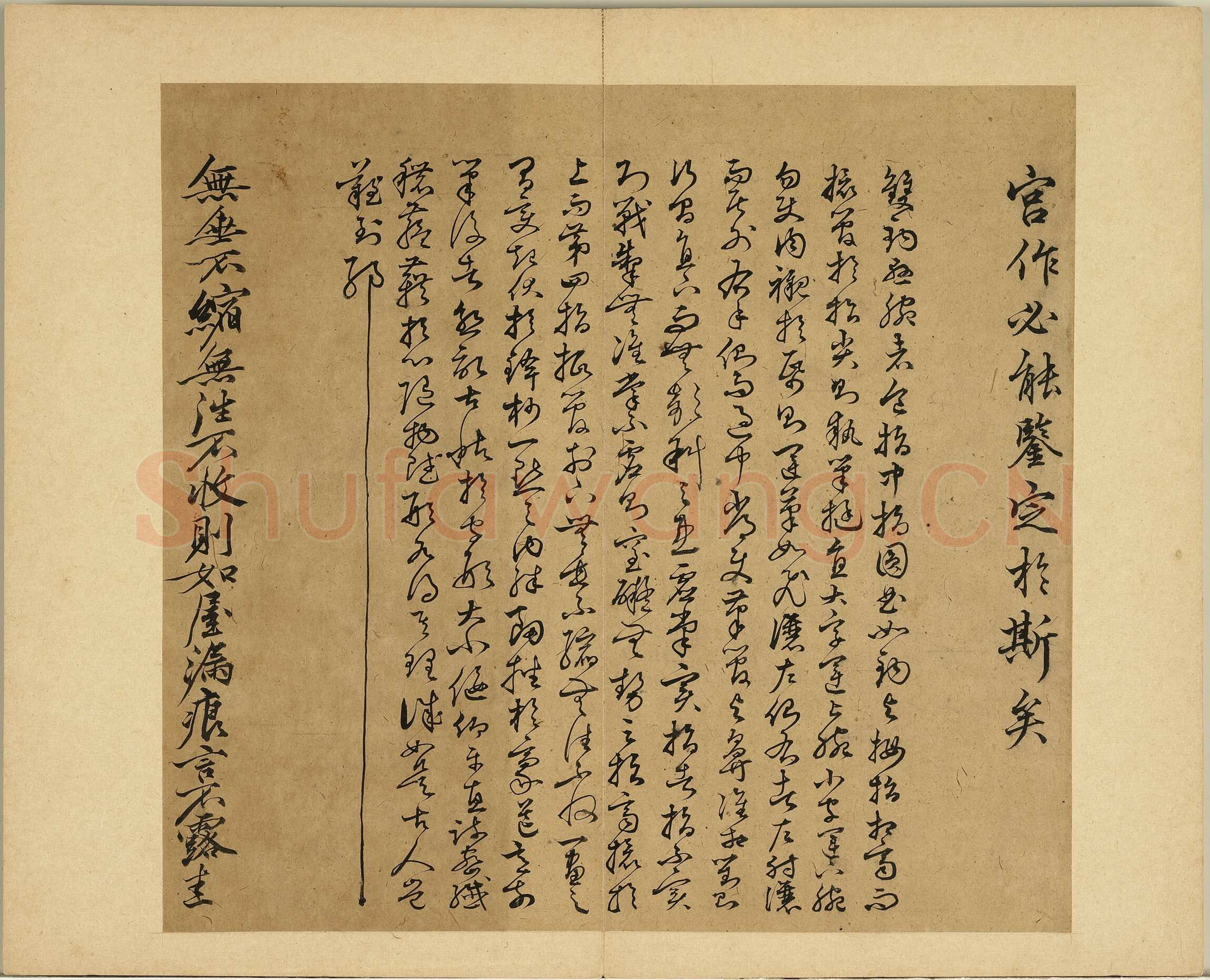 丰坊《各体书诀册》纸本 十四开 1535年 台北故宫博物院藏