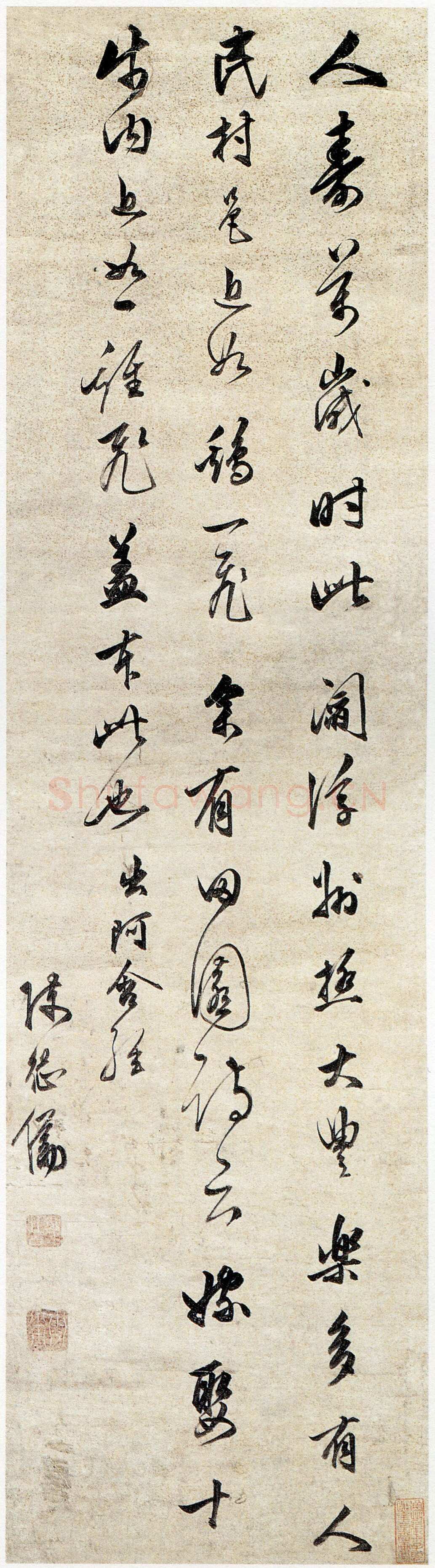 陈继儒《行书阿含经句轴》洒金笺行书 112×30cm 南通博物苑藏