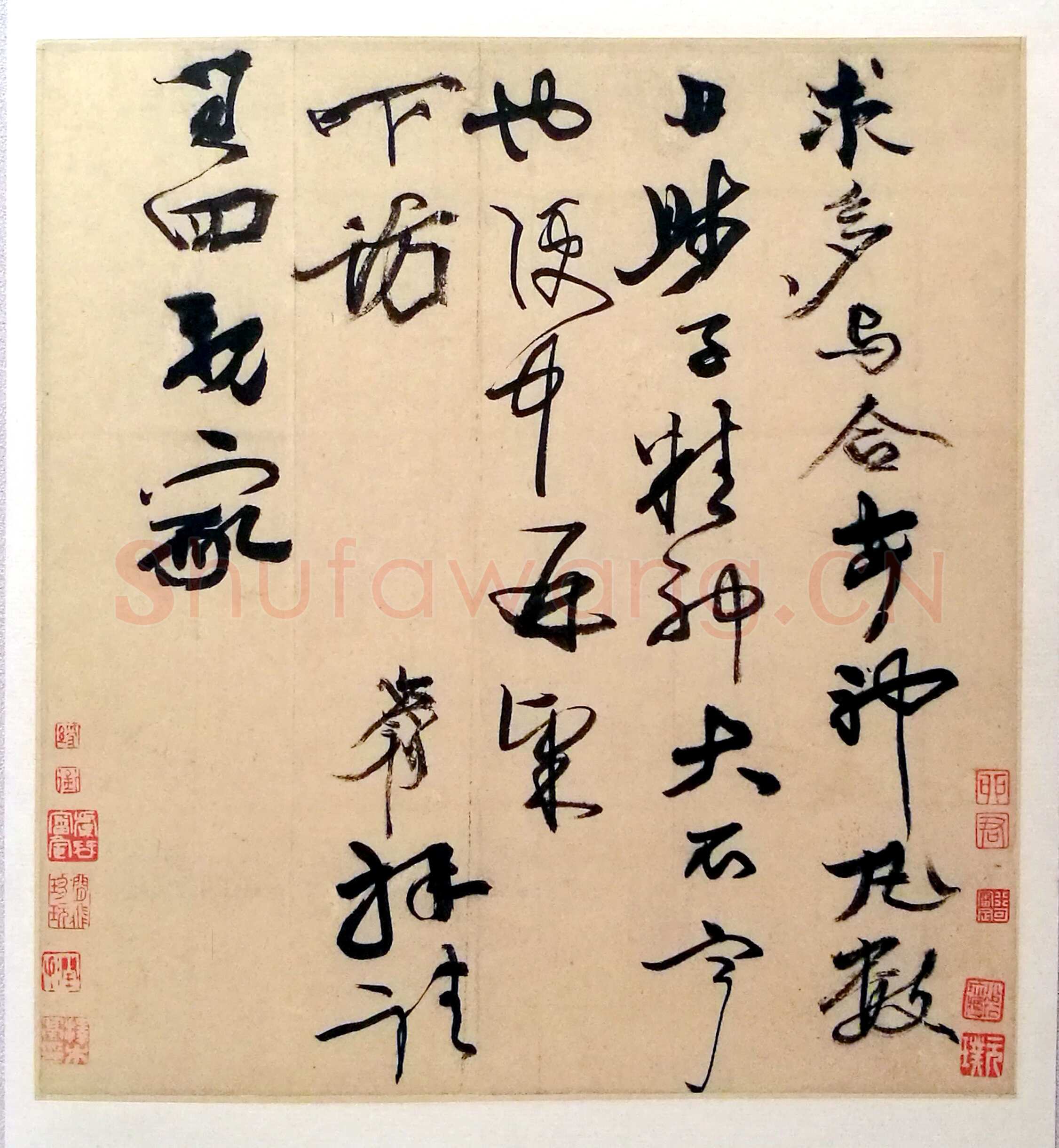 李应祯《行书致王四札》34×26cm 上海博物馆藏