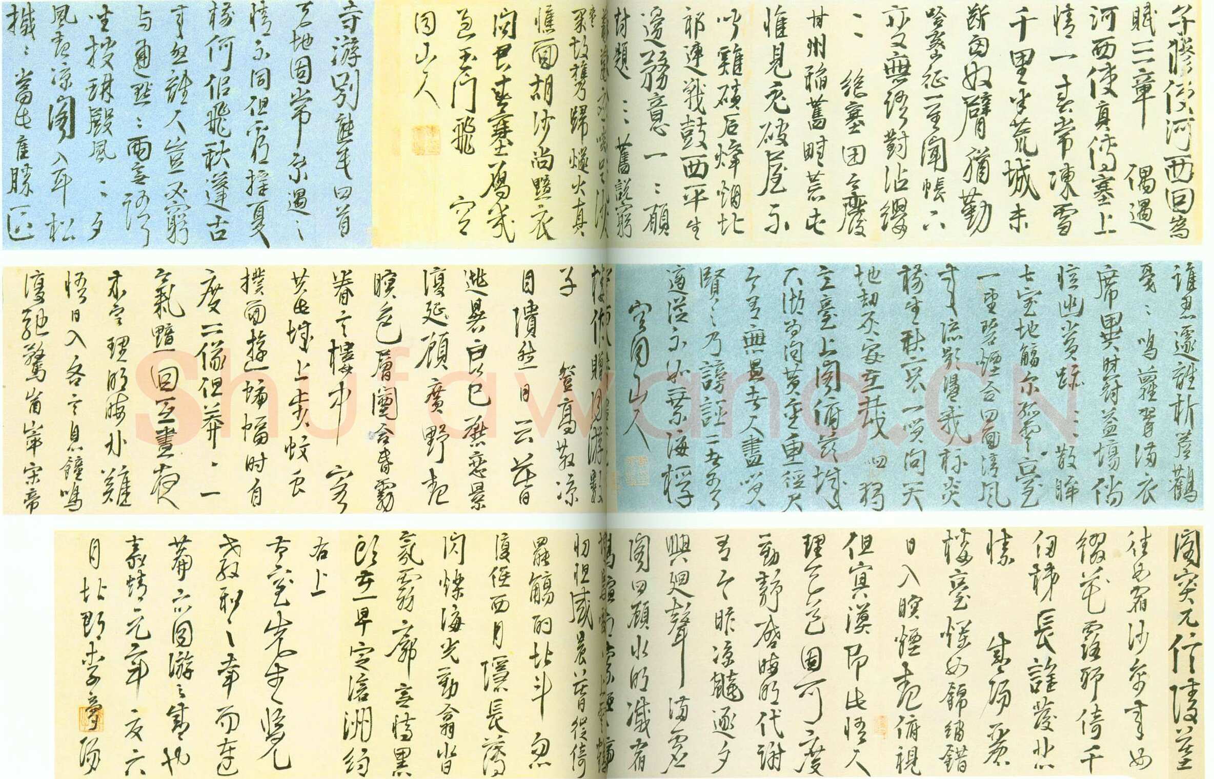 李梦阳《行书自书诗卷、行书五言诗扇面》