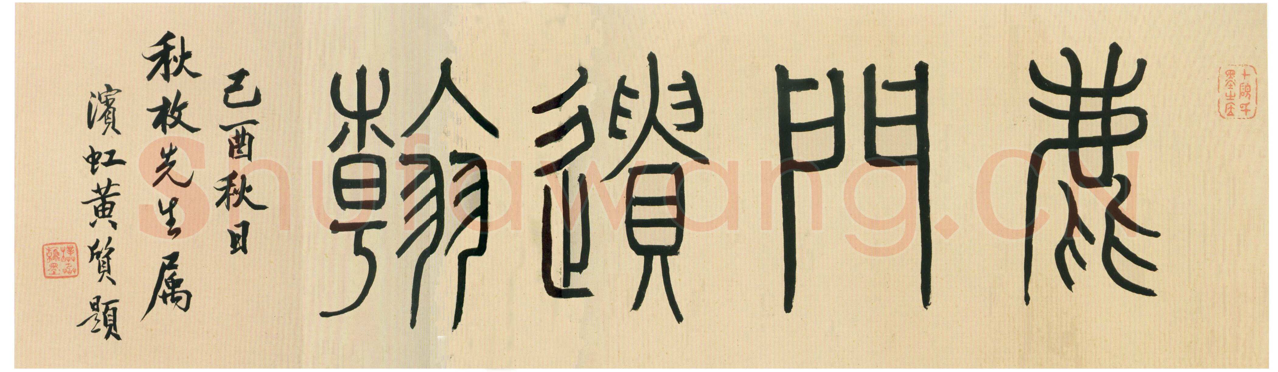 茅坤《行草陆游剑南诗卷》纸本行草书 29.1×265.7cm 上海博物馆藏