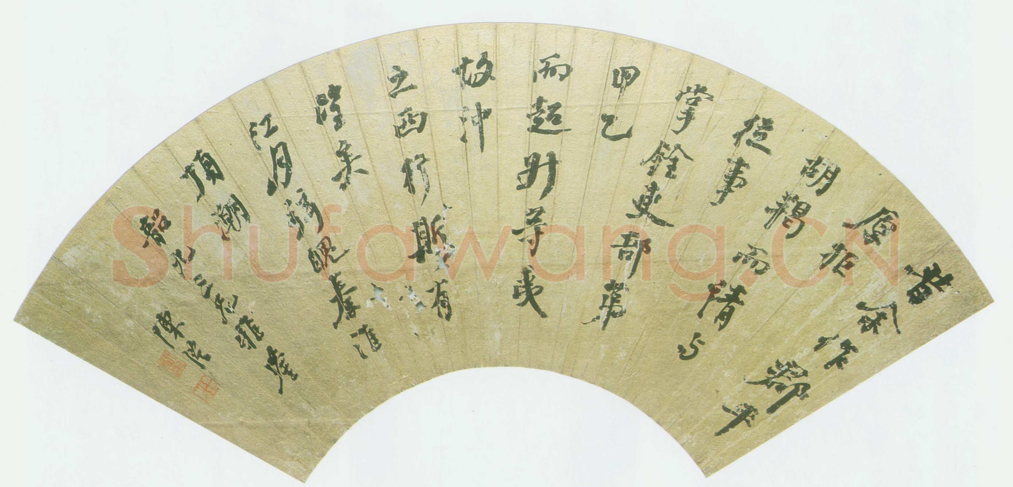 陈澧《行书扇面》广州美术馆藏
