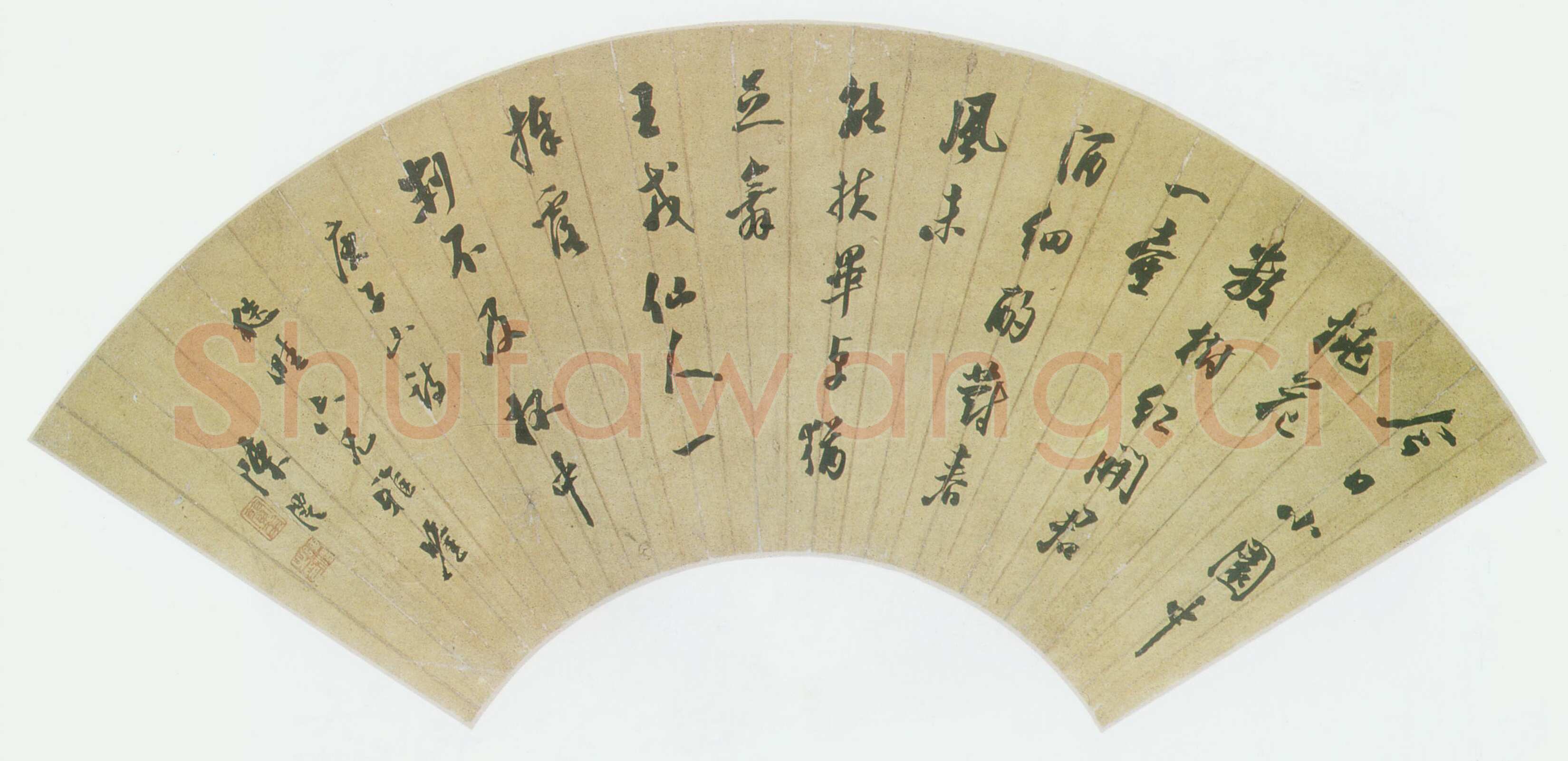 陈澧《行书扇面》广州美术馆藏