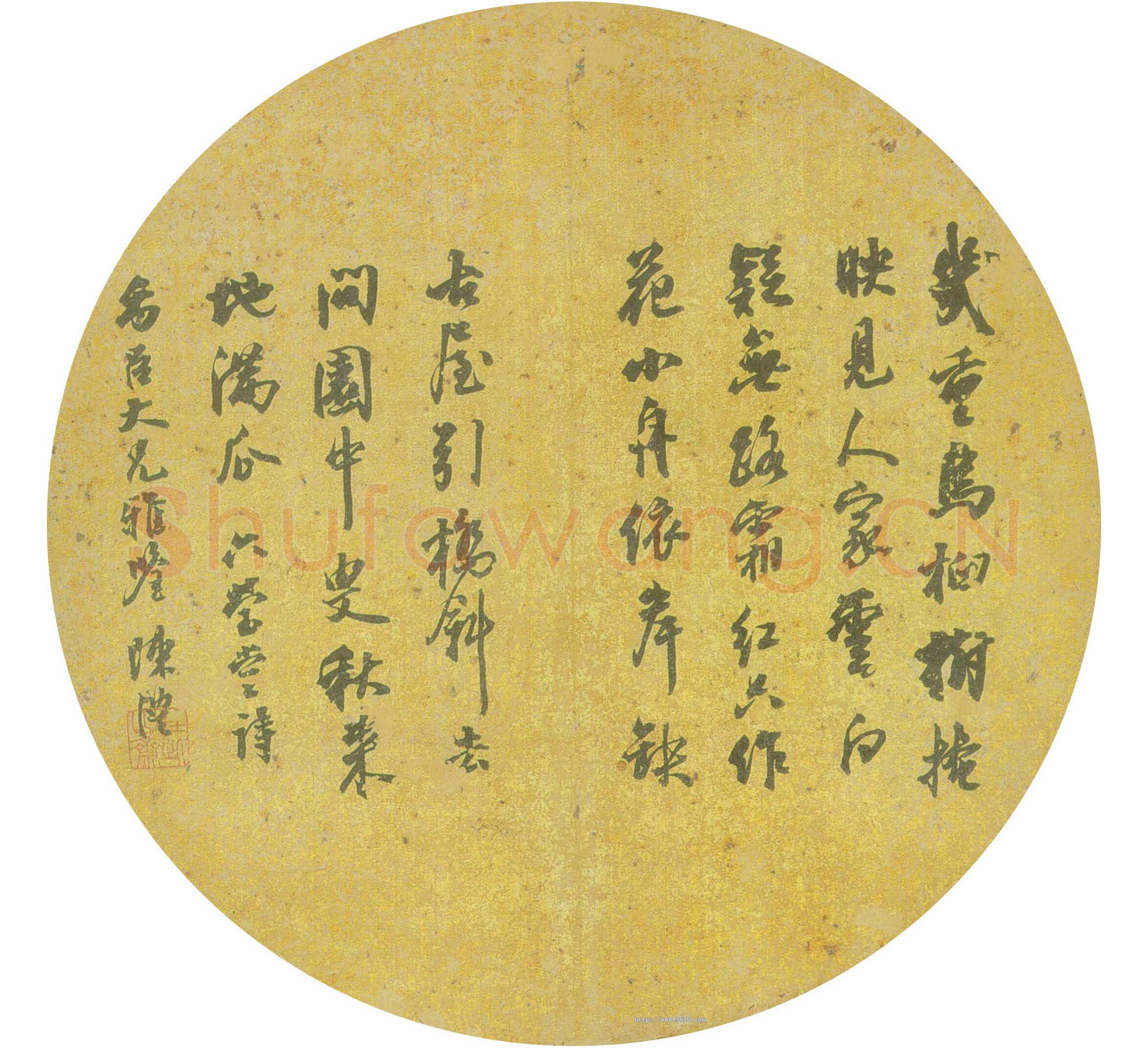 陈澧《行书团扇》广州美术馆藏