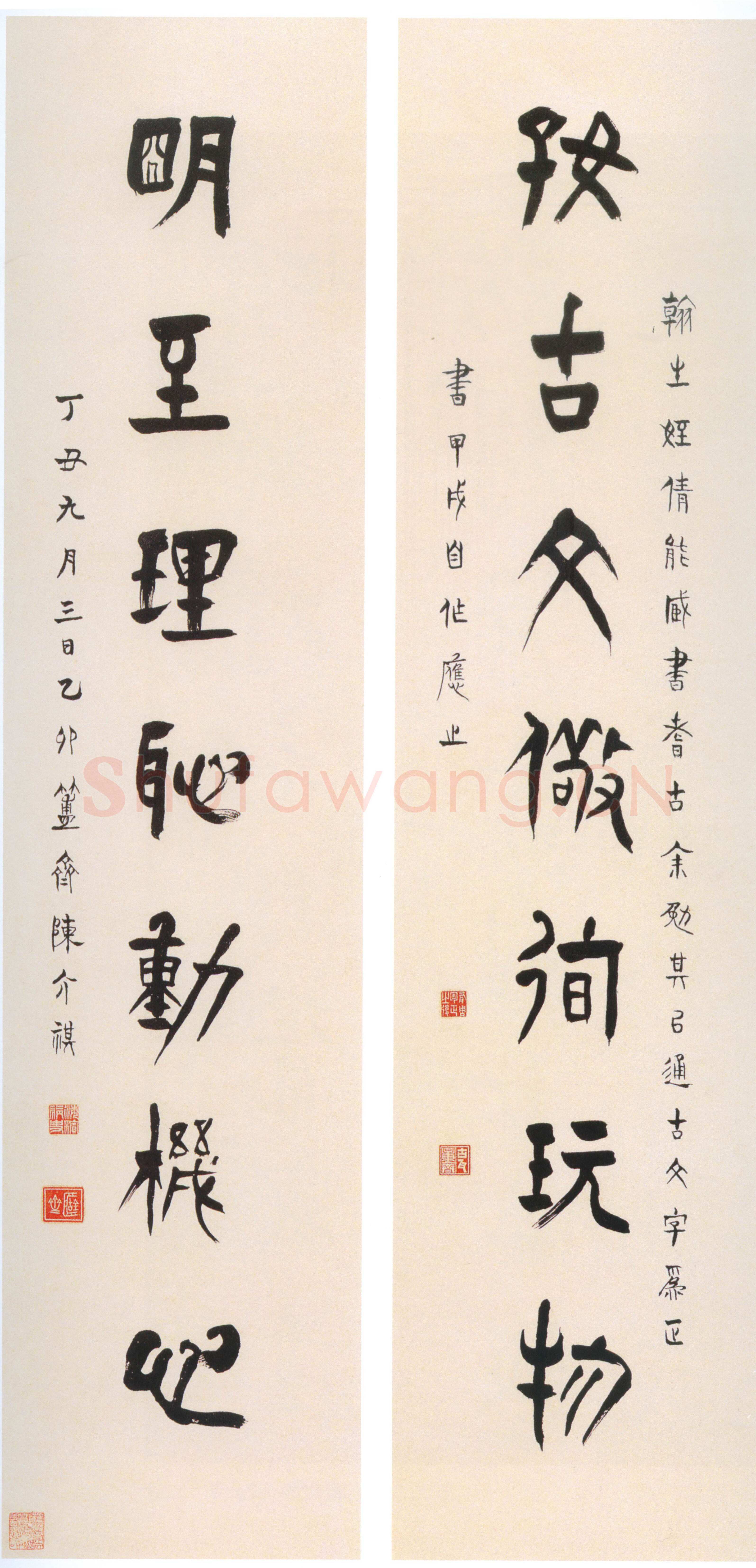 陈介祺《篆书好古明至七言联》纸本篆书 123×30cm×2 青岛市博物馆藏