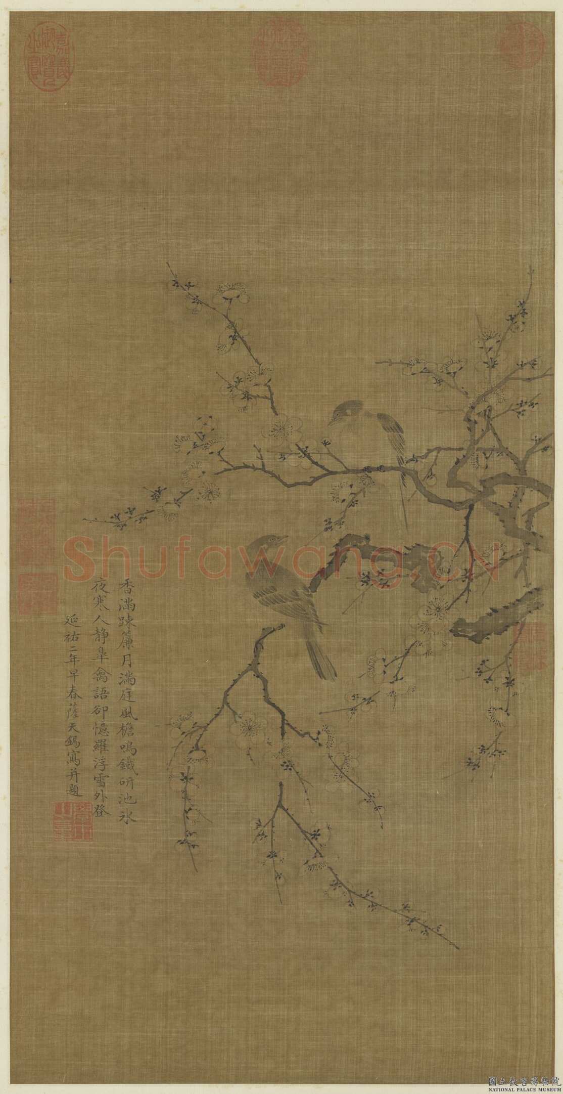 萨都剌《跋李士行江乡秋晚、严陵钓台图、题董展三顾草庐图、梅雀图》