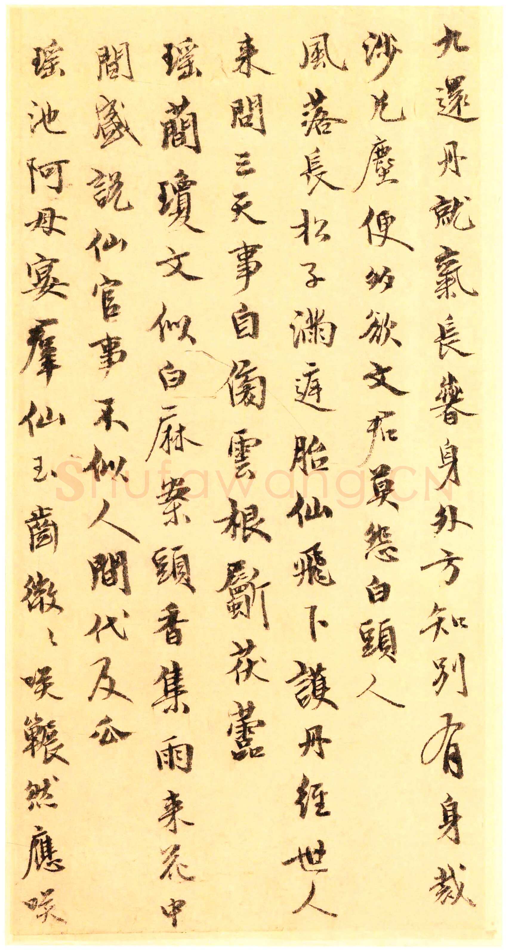 王逢《游仙唱和诗册、五言古诗》