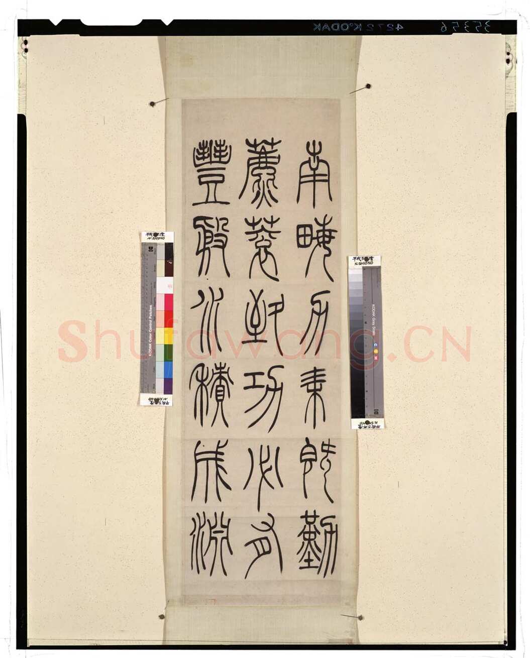 吴熙载《张华励志诗四屏》轴 纸本，118.2×37.5cm×4 日本东京国立博物馆藏
