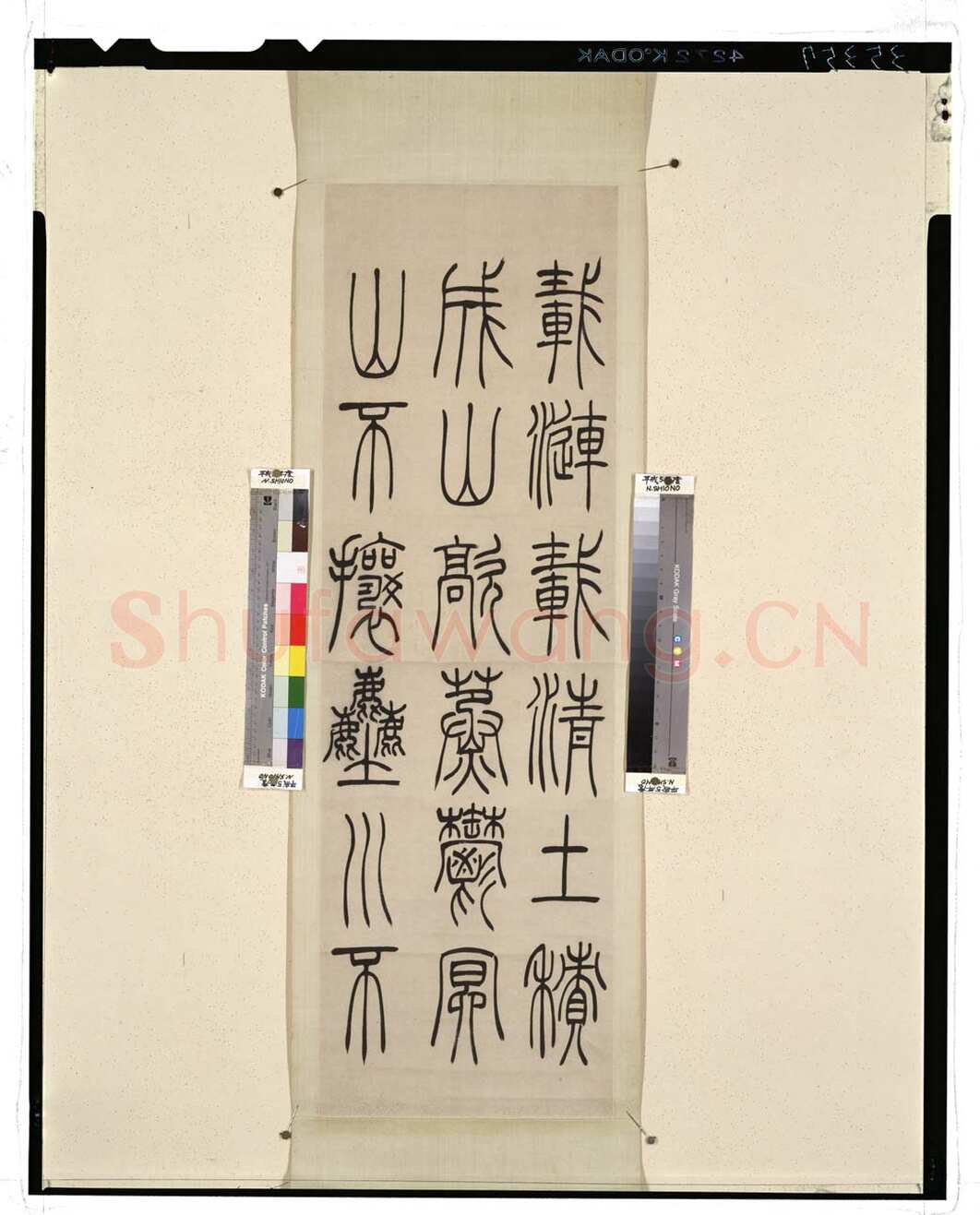 吴熙载《张华励志诗四屏》轴 纸本，118.2×37.5cm×4 日本东京国立博物馆藏