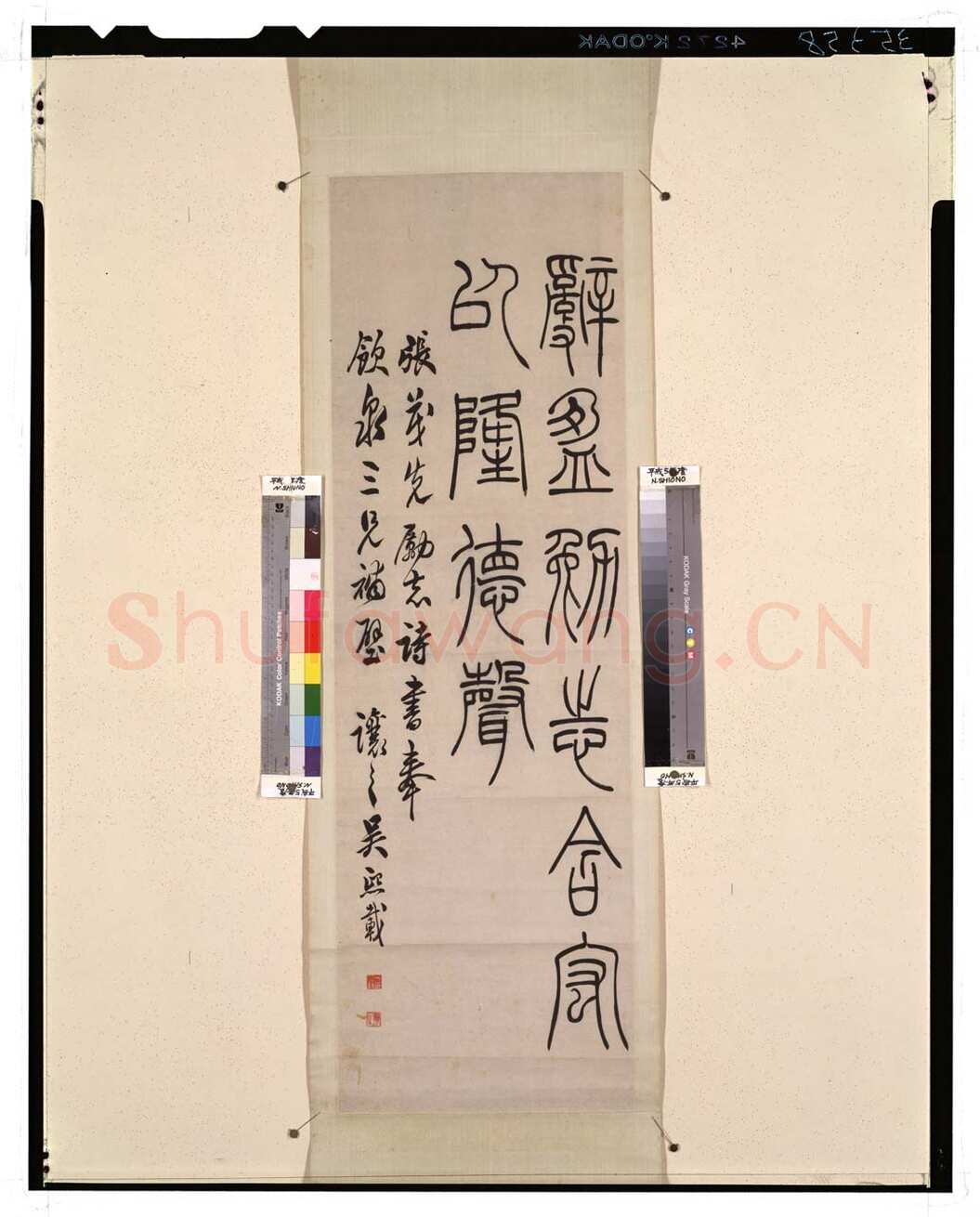 吴熙载《张华励志诗四屏》轴 纸本，118.2×37.5cm×4 日本东京国立博物馆藏