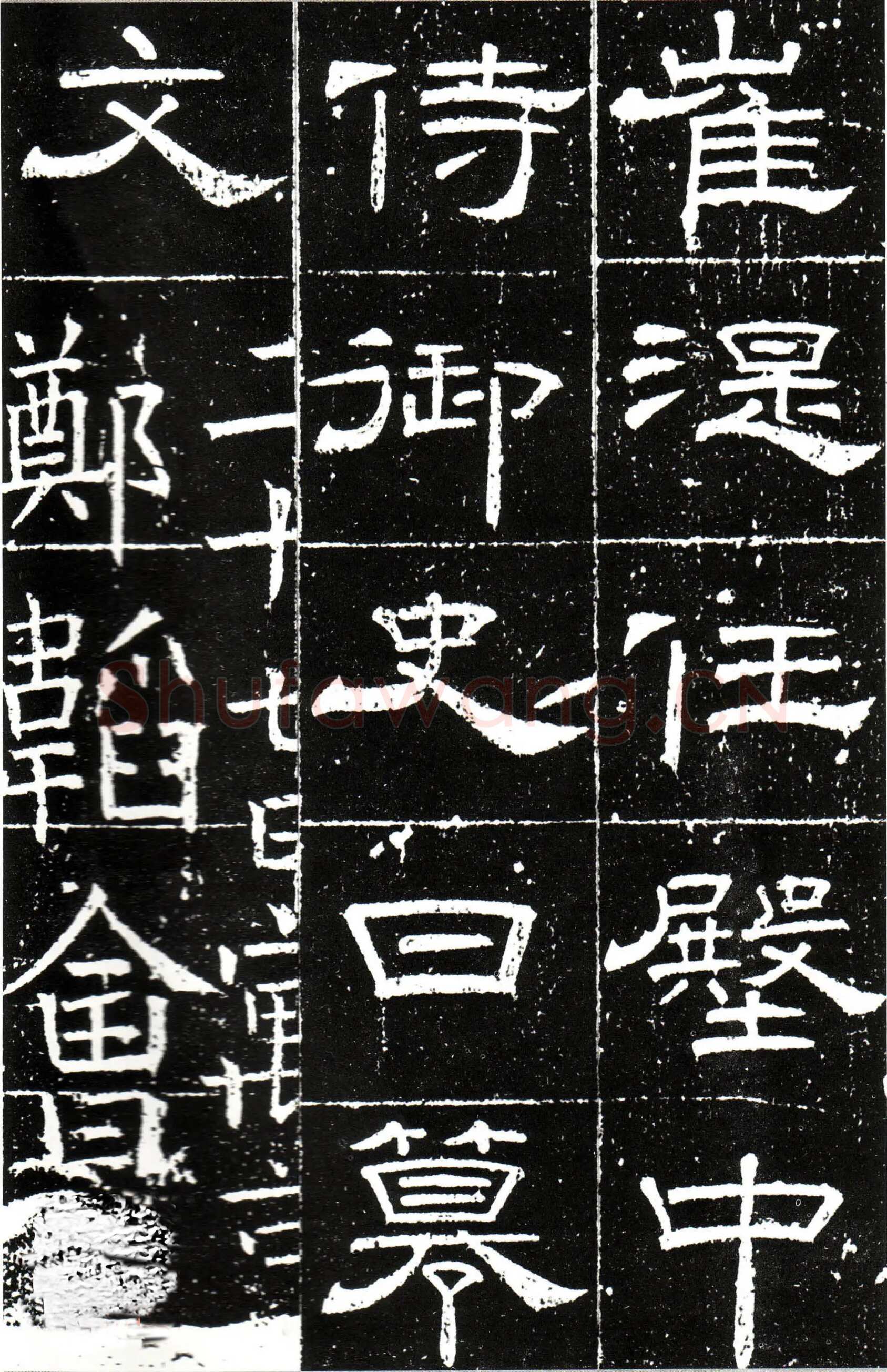 梁昇卿《御史台精舍碑》