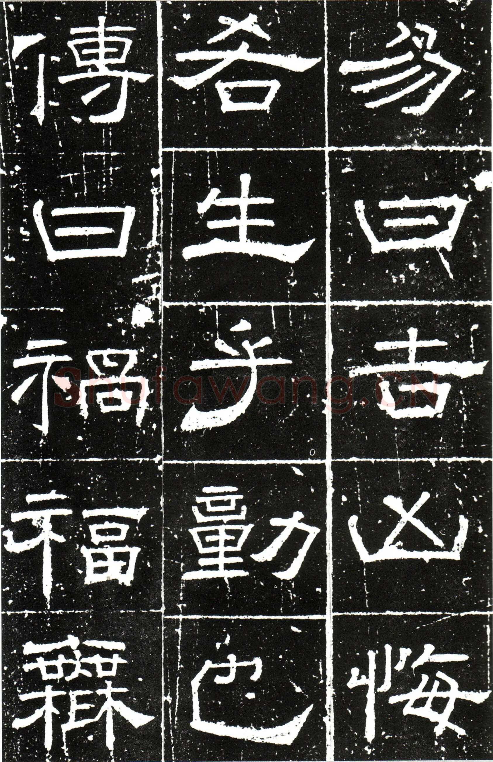 梁昇卿《御史台精舍碑》