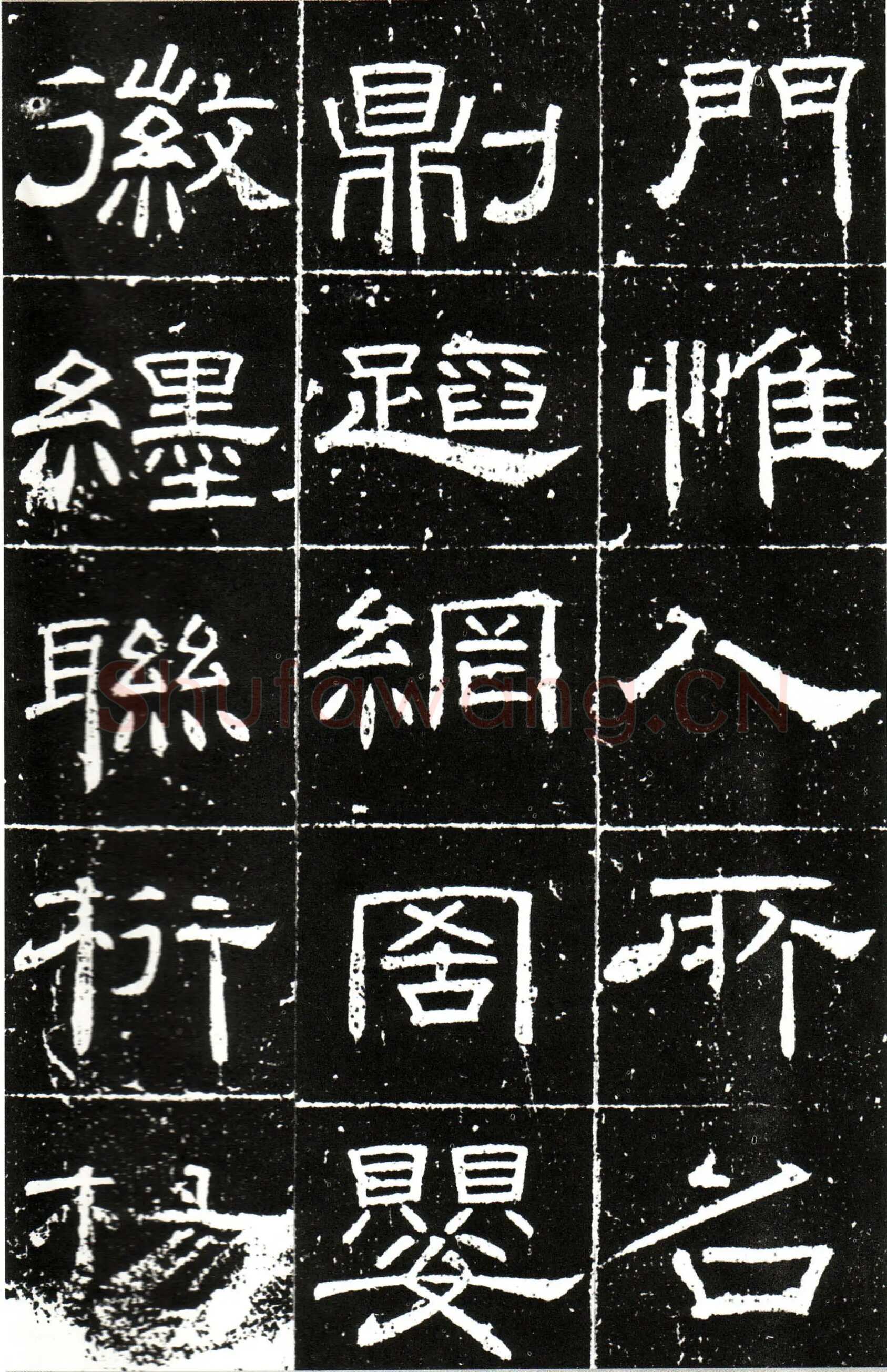 梁昇卿《御史台精舍碑》