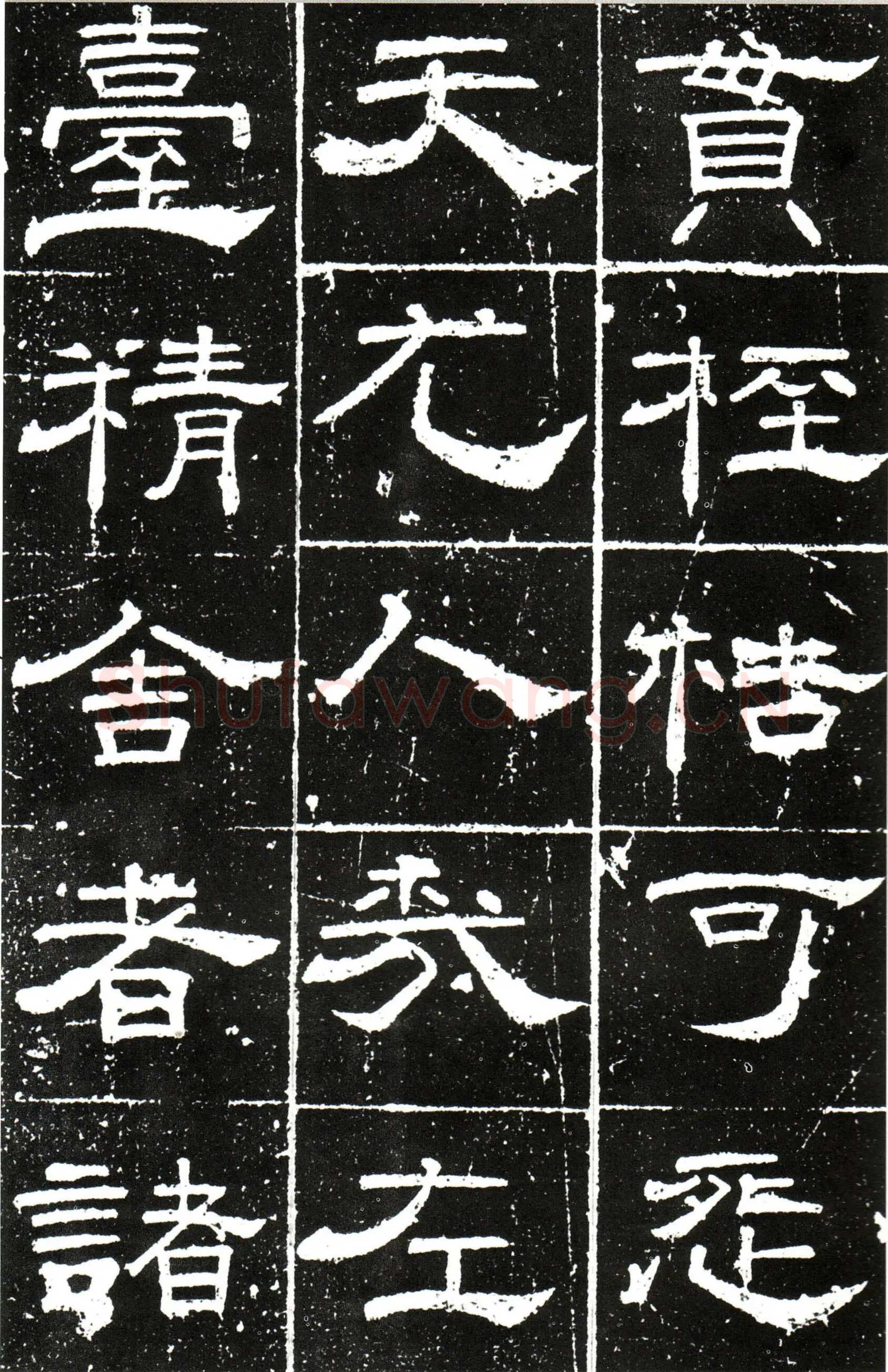 梁昇卿《御史台精舍碑》