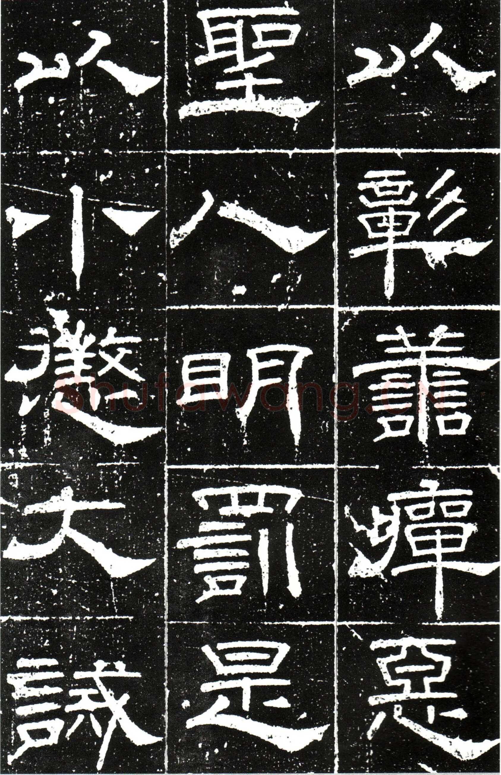 梁昇卿《御史台精舍碑》