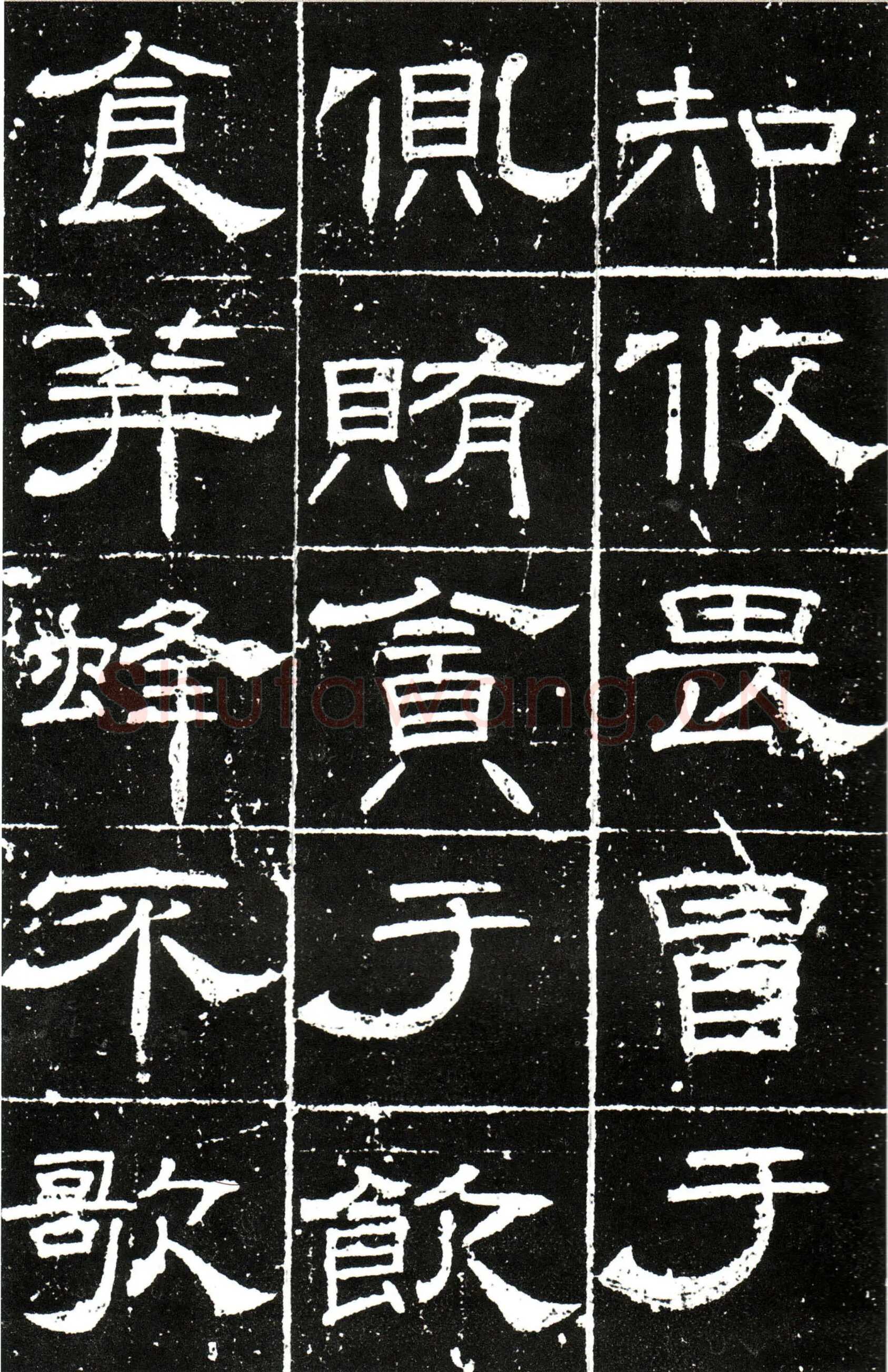 梁昇卿《御史台精舍碑》