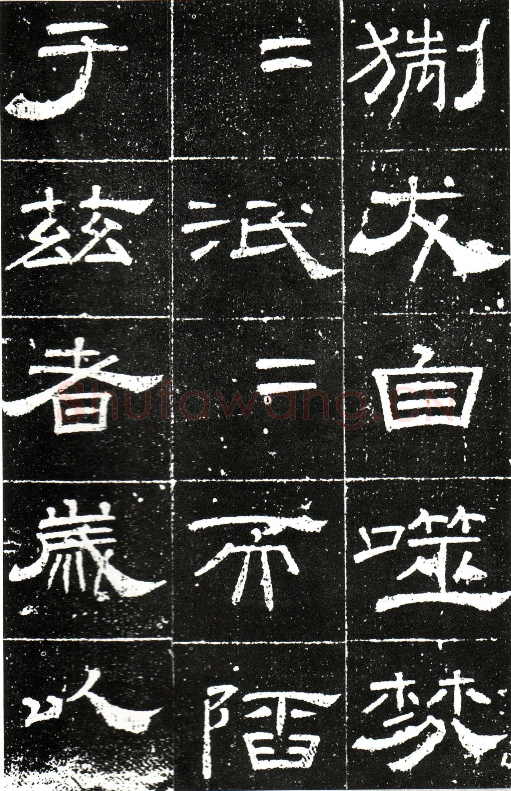 梁昇卿《御史台精舍碑》